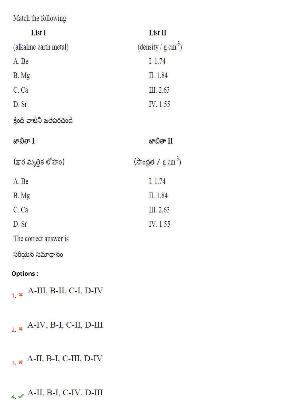 AP EAPCET 2023 - 15 May 2023 Forenoon - Master Engineering Question Paper With Preliminary Keys Shift 2 - Page 109