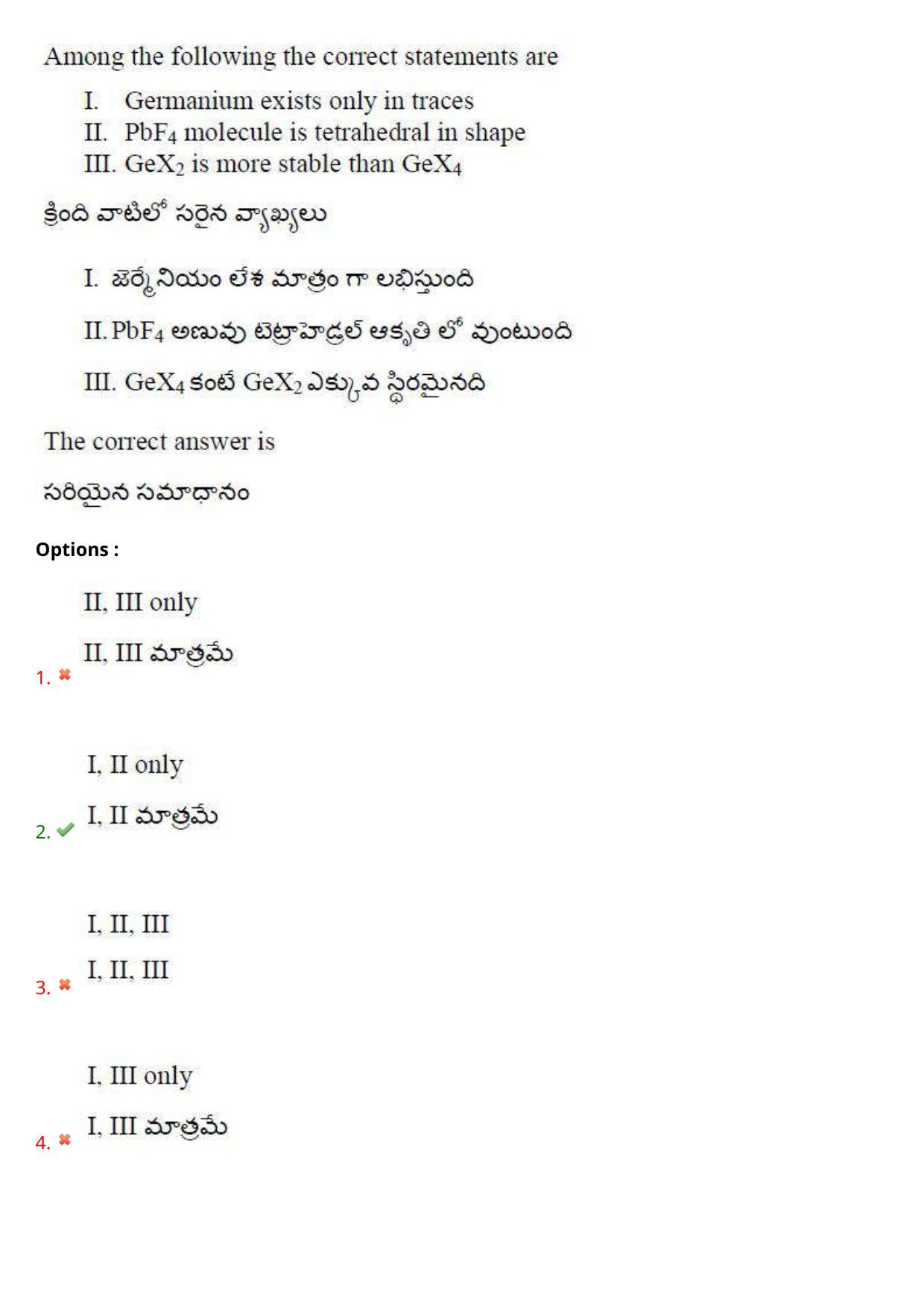 AP EAPCET 2023 - 15 May 2023 Forenoon - Master Engineering Question Paper With Preliminary Keys Shift 2 - Page 111