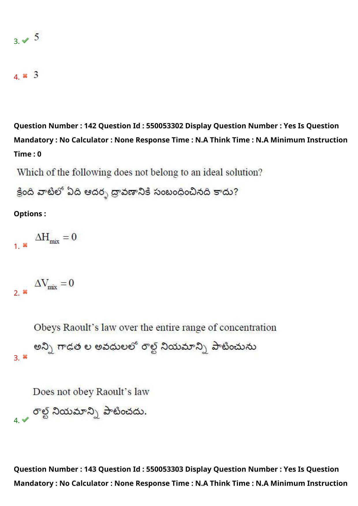 AP EAPCET 2023 - 15 May 2023 Forenoon - Master Engineering Question Paper With Preliminary Keys Shift 2 - Page 115