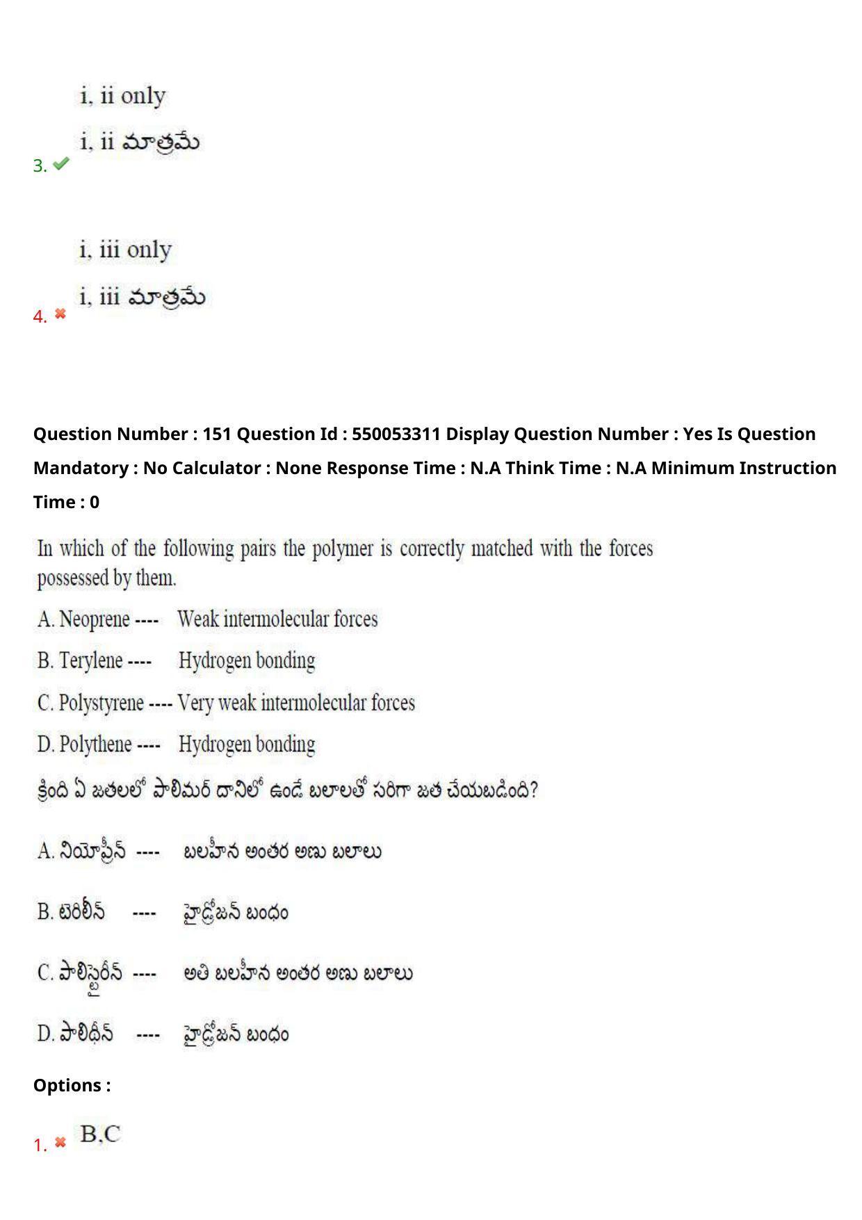 AP EAPCET 2023 - 15 May 2023 Forenoon - Master Engineering Question Paper With Preliminary Keys Shift 2 - Page 122