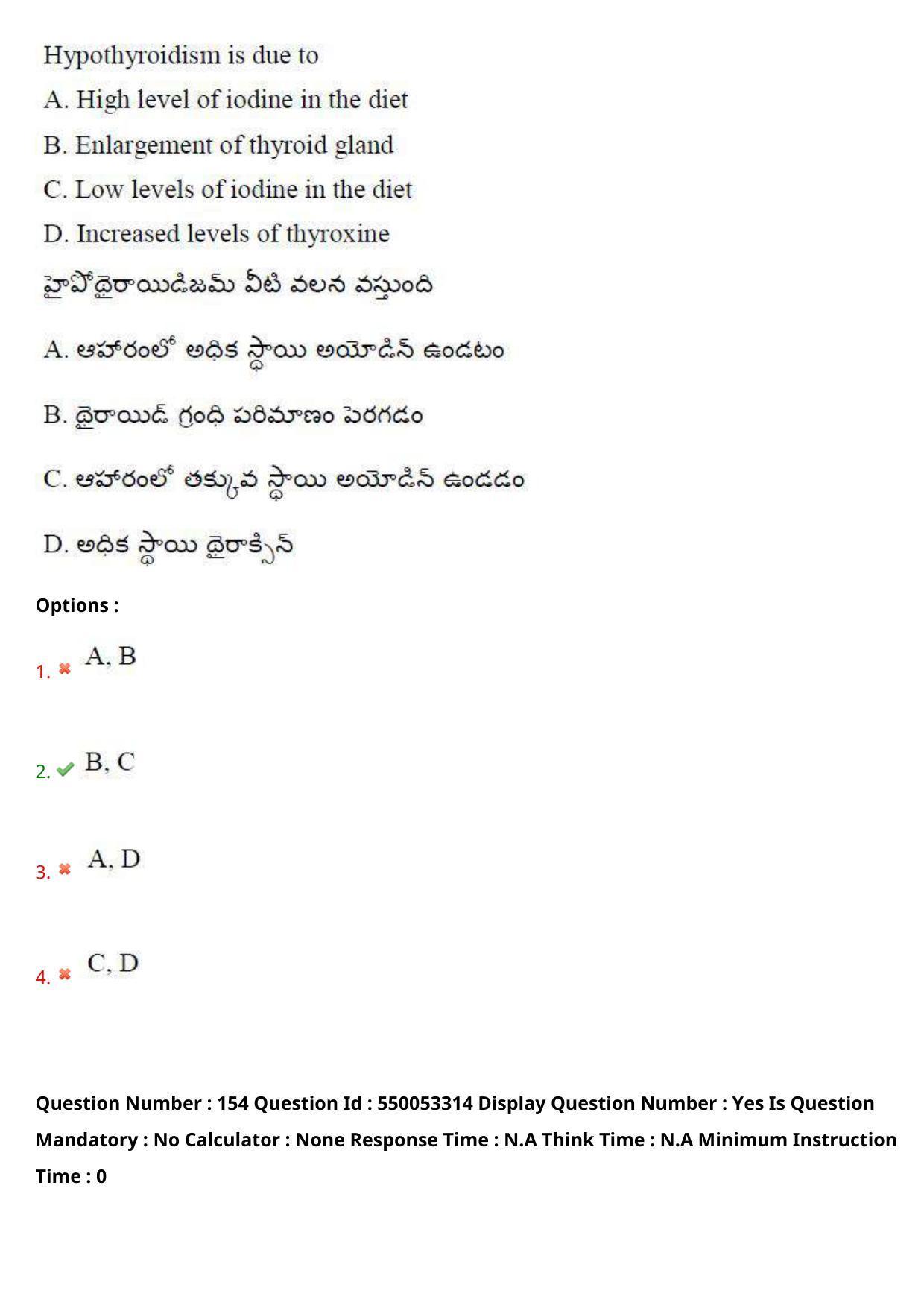 AP EAPCET 2023 - 15 May 2023 Forenoon - Master Engineering Question Paper With Preliminary Keys Shift 2 - Page 124