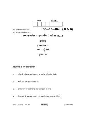 RBSE Class 12 2015 History (D & D) Question Paper