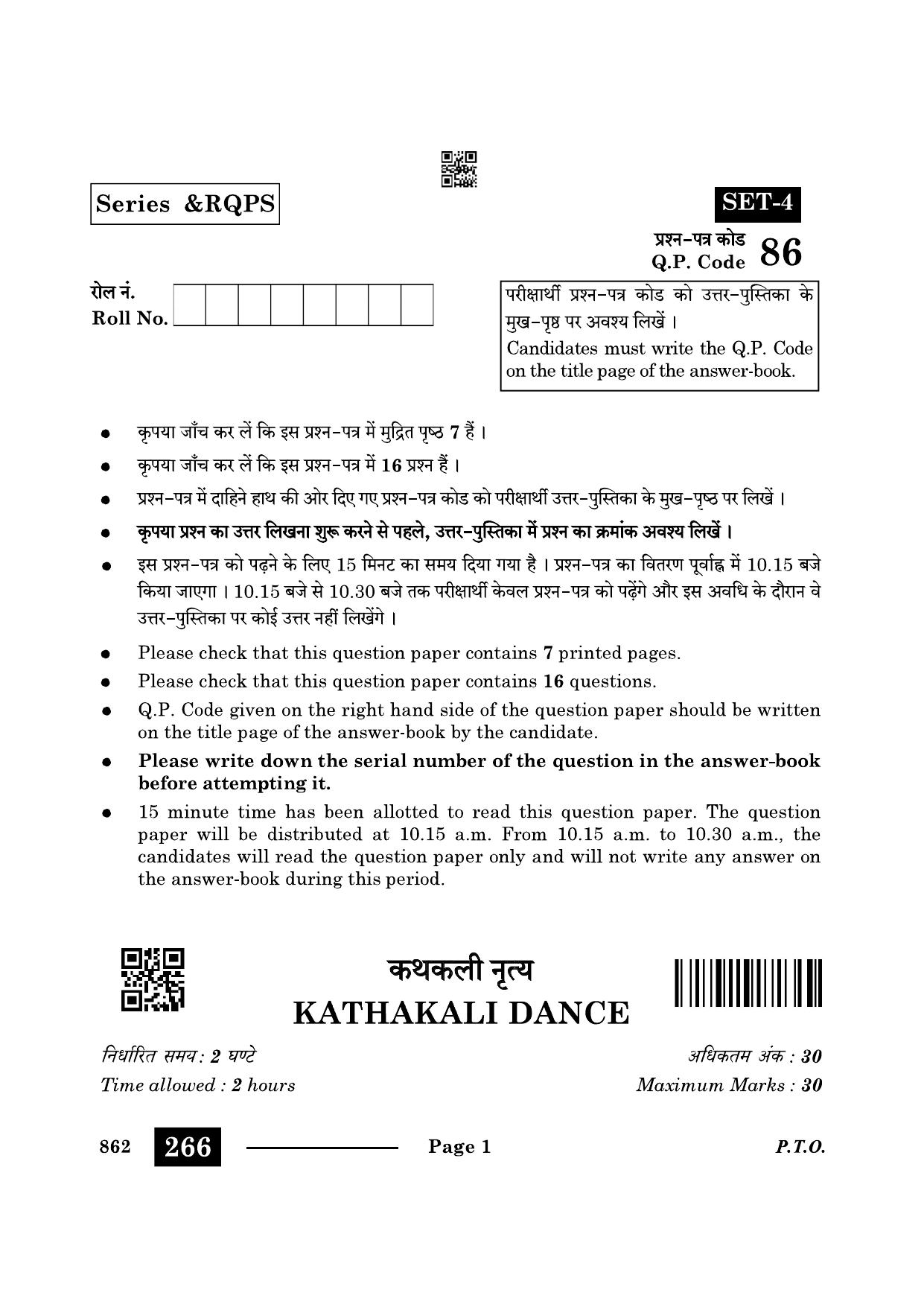 CBSE Class 12 Kathakali Dance 2024 Question Paper - Page 1