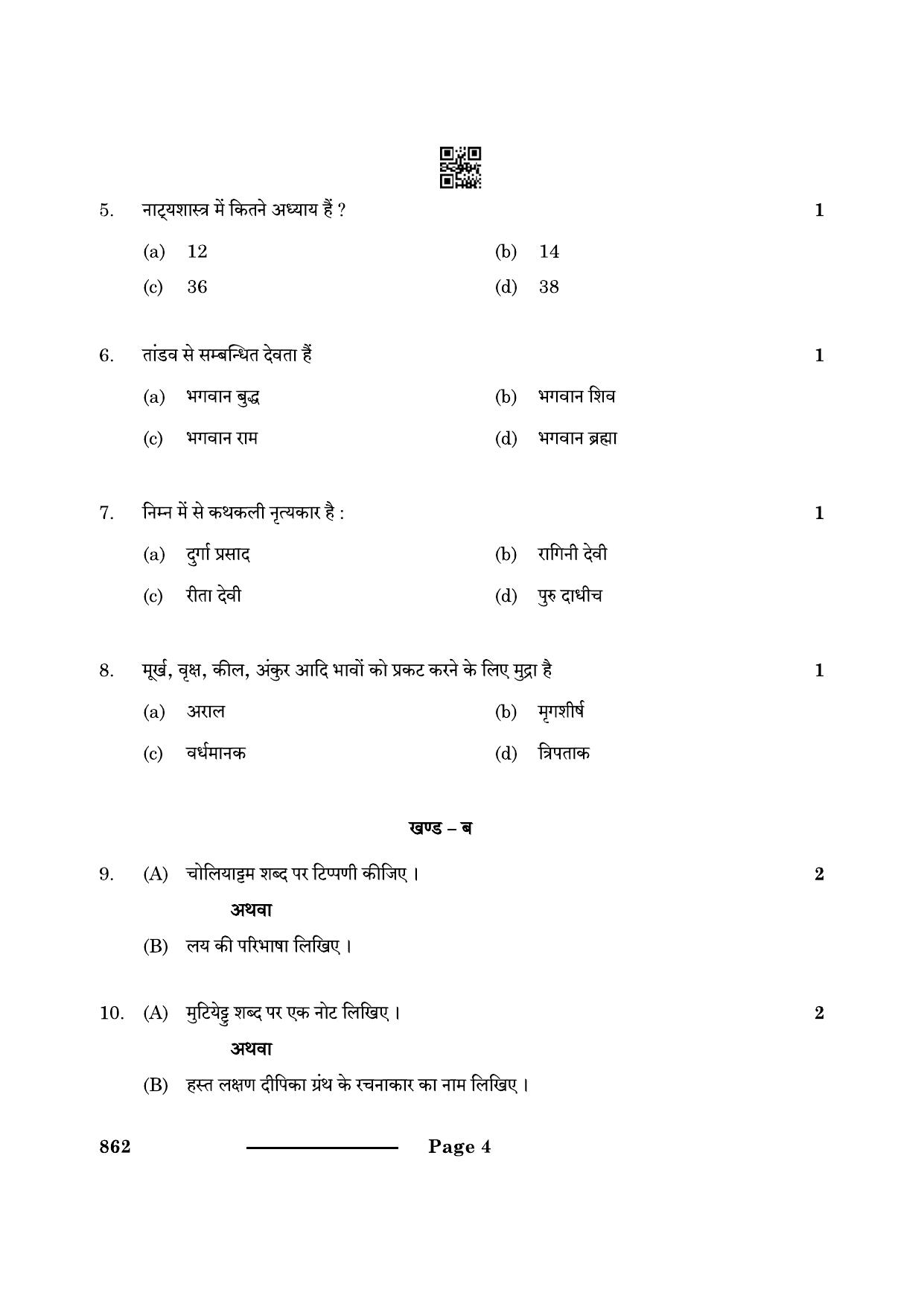 CBSE Class 12 Kathakali Dance 2024 Question Paper - Page 4