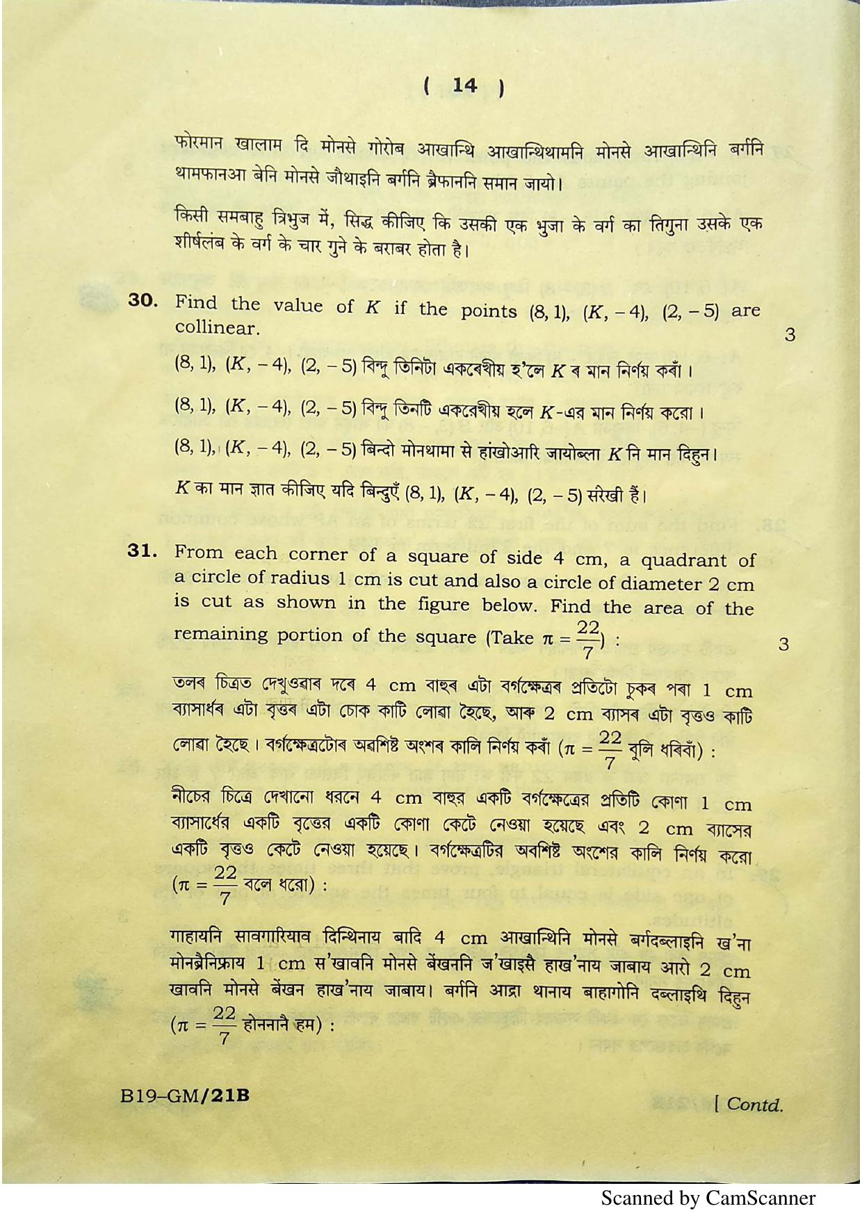 SEBA HSLC General Mathematics Question Paper 2019 - Page 14