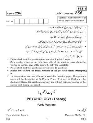 CBSE Class 12 256 (Psychology Urdu) 2018 Question Paper