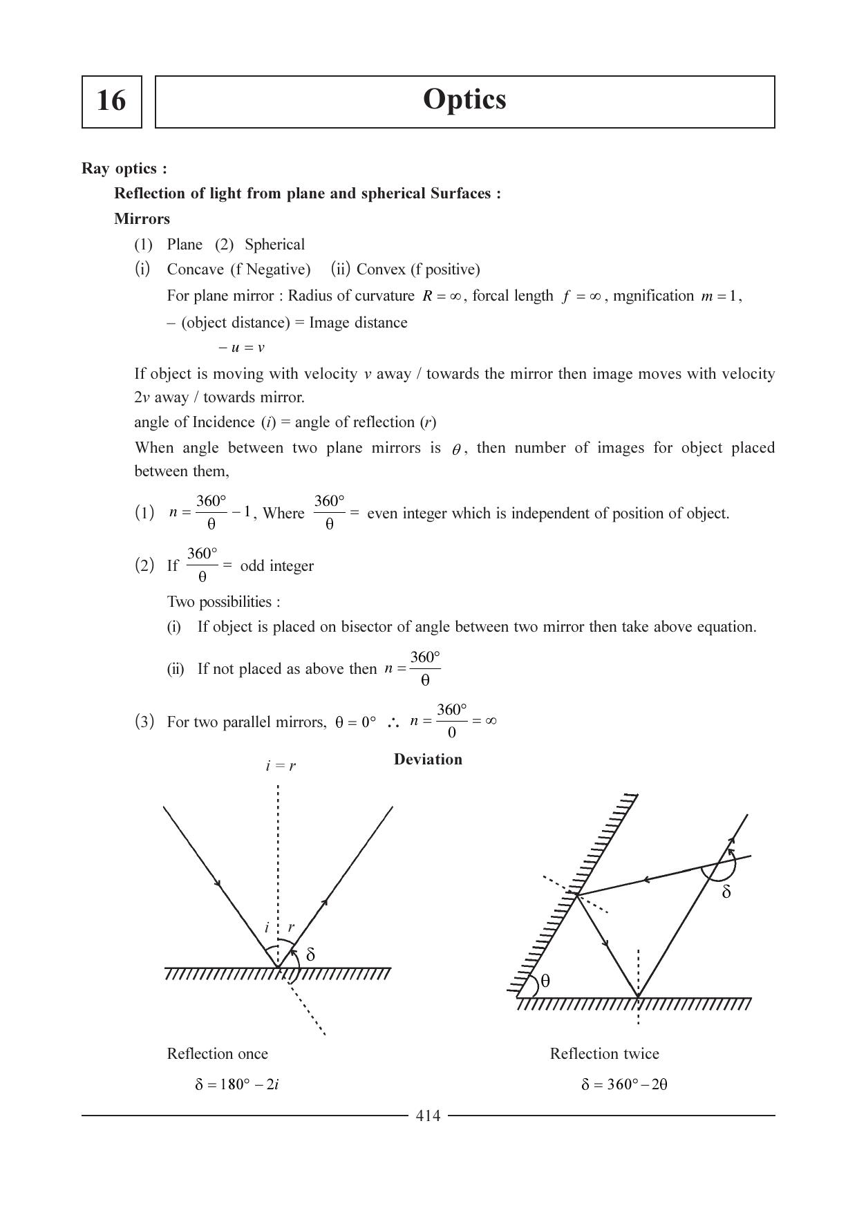 GSEB HSC Physics Question Paper (English Medium) Chapter 16 - Page 1