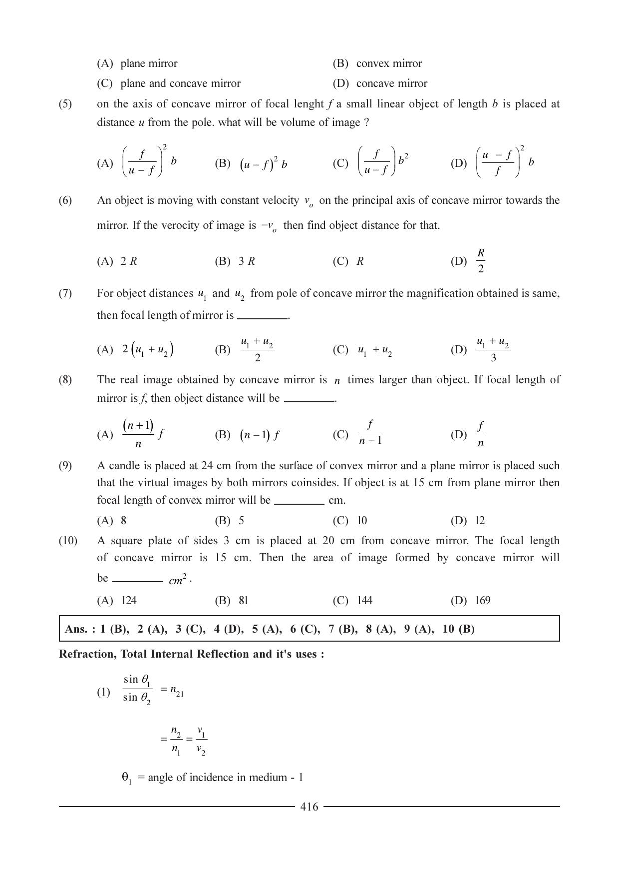 GSEB HSC Physics Question Paper (English Medium) Chapter 16 - Page 3
