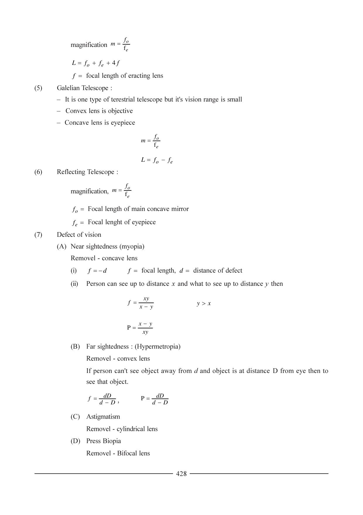 GSEB HSC Physics Question Paper (English Medium) Chapter 16 - Page 15