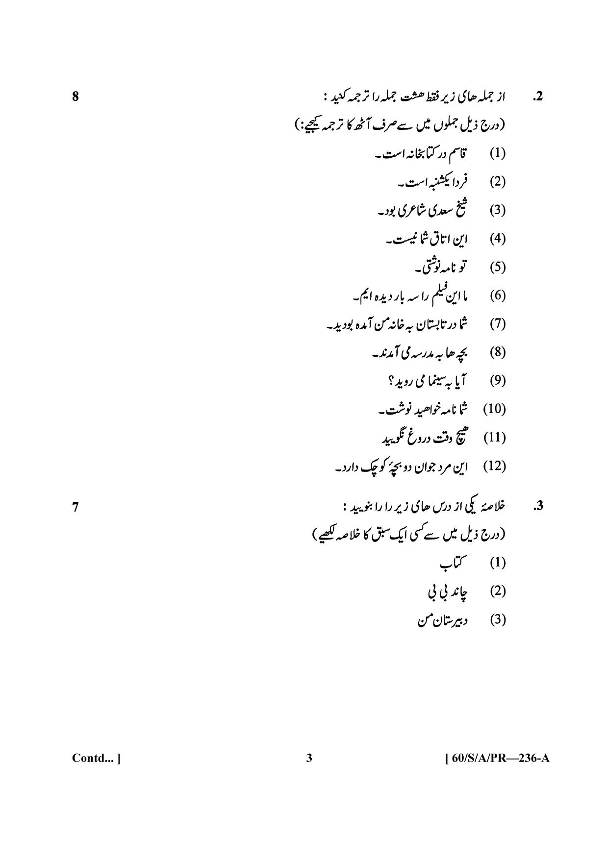 NIOS Jan-Feb 2021 Class 10 Persian Question Paper - Page 3