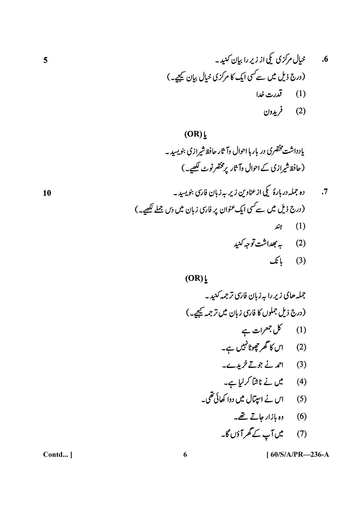 NIOS Jan-Feb 2021 Class 10 Persian Question Paper - Page 6