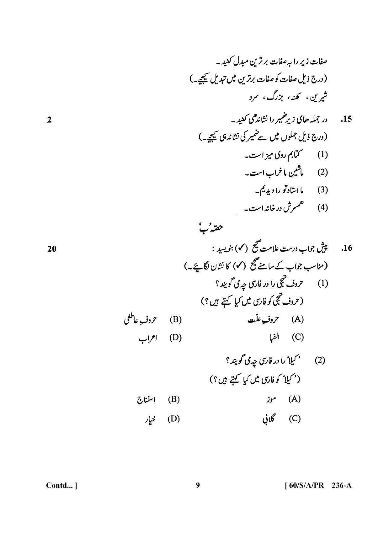 NIOS Jan-Feb 2021 Class 10 Persian Question Paper - Page 9