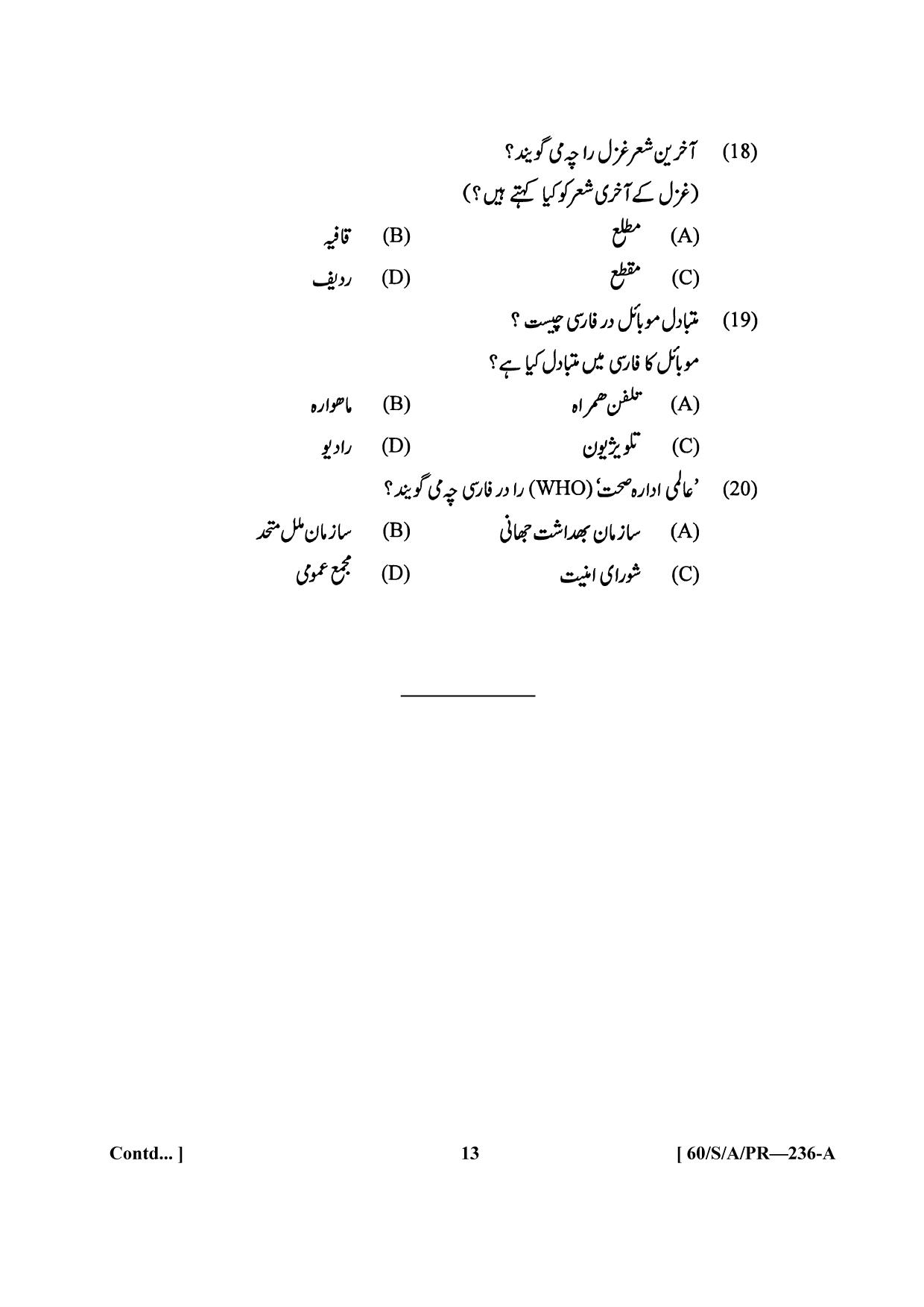 NIOS Jan-Feb 2021 Class 10 Persian Question Paper - Page 13