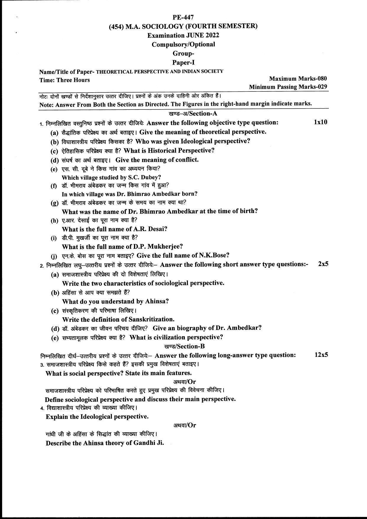 Bilaspur University Question Paper June 2022:M.A Sociology (Fourth Semester) Theoretical Perspective And Indian Society Paper 1 - Page 1