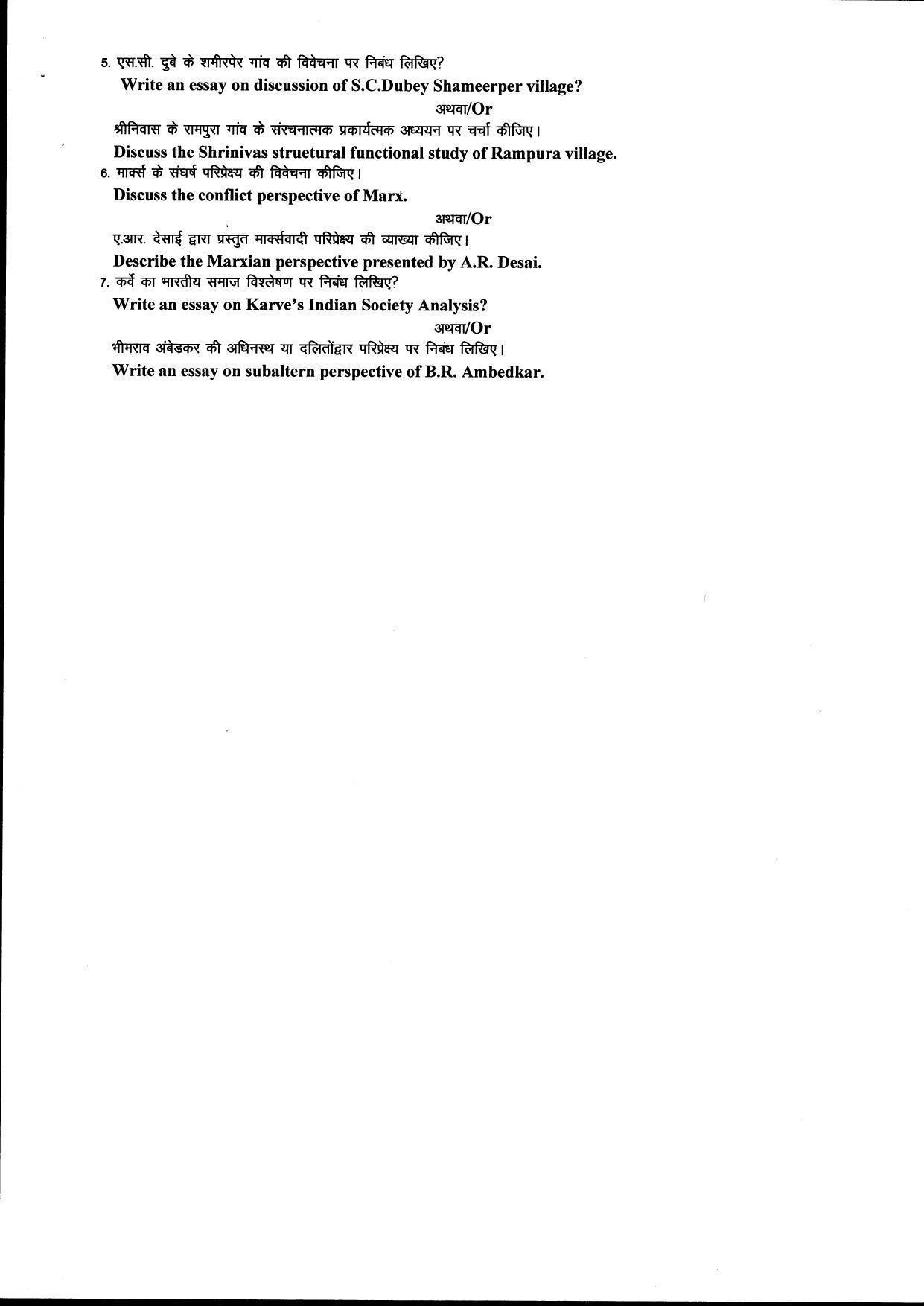 Bilaspur University Question Paper June 2022:M.A Sociology (Fourth Semester) Theoretical Perspective And Indian Society Paper 1 - Page 2