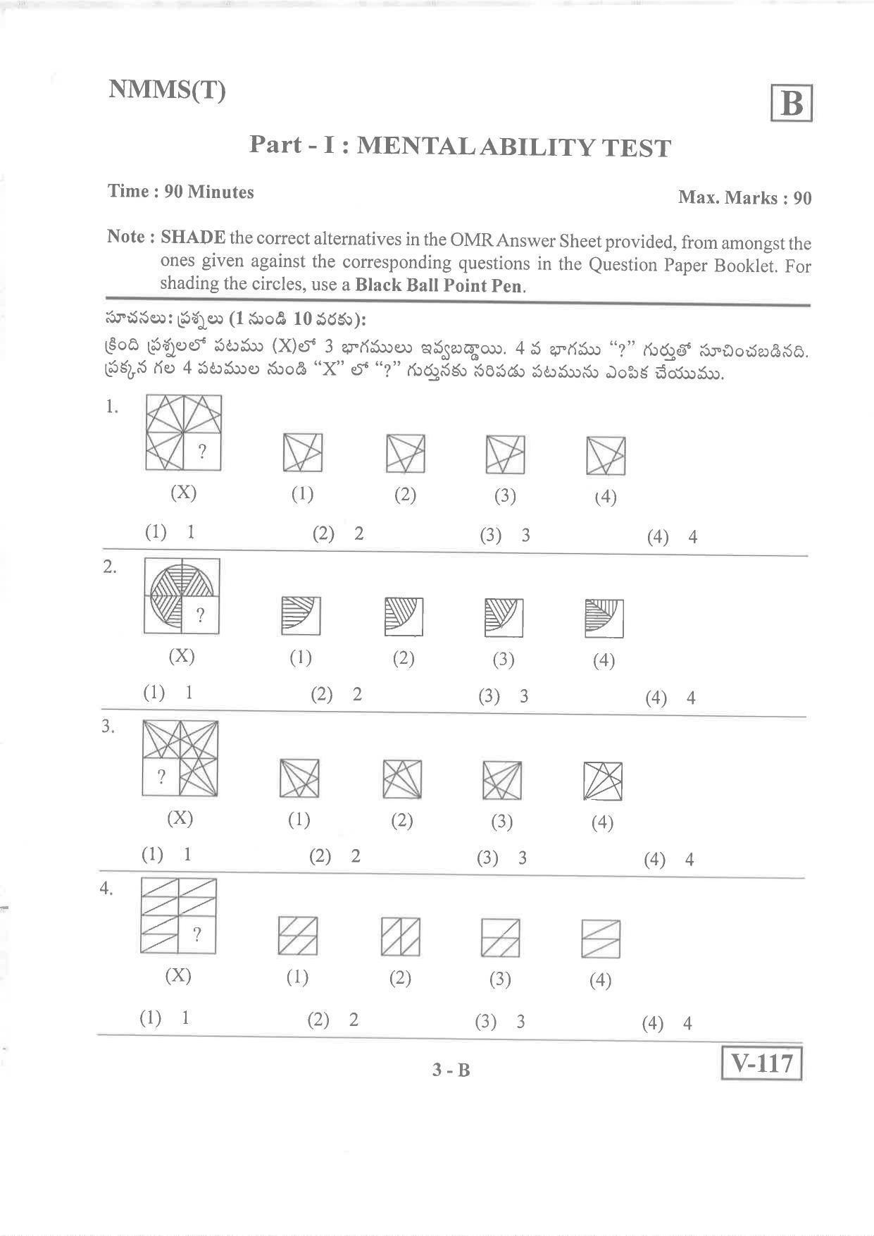 Telugu Medium Nov 2019 (Set B) Class 8 Andhra Pradesh NMMS Question Papers - Page 3