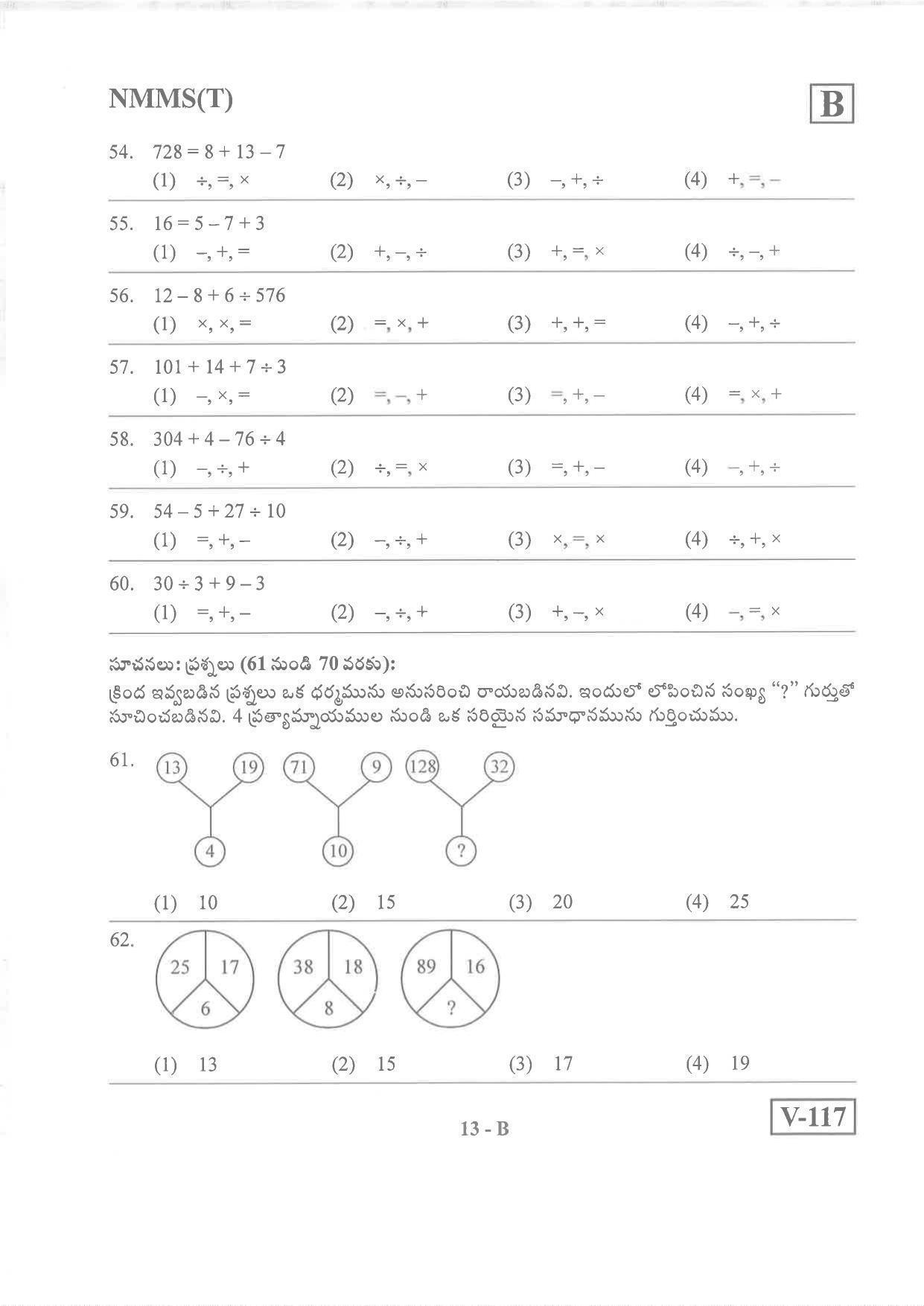 Telugu Medium Nov 2019 (Set B) Class 8 Andhra Pradesh NMMS Question Papers - Page 13