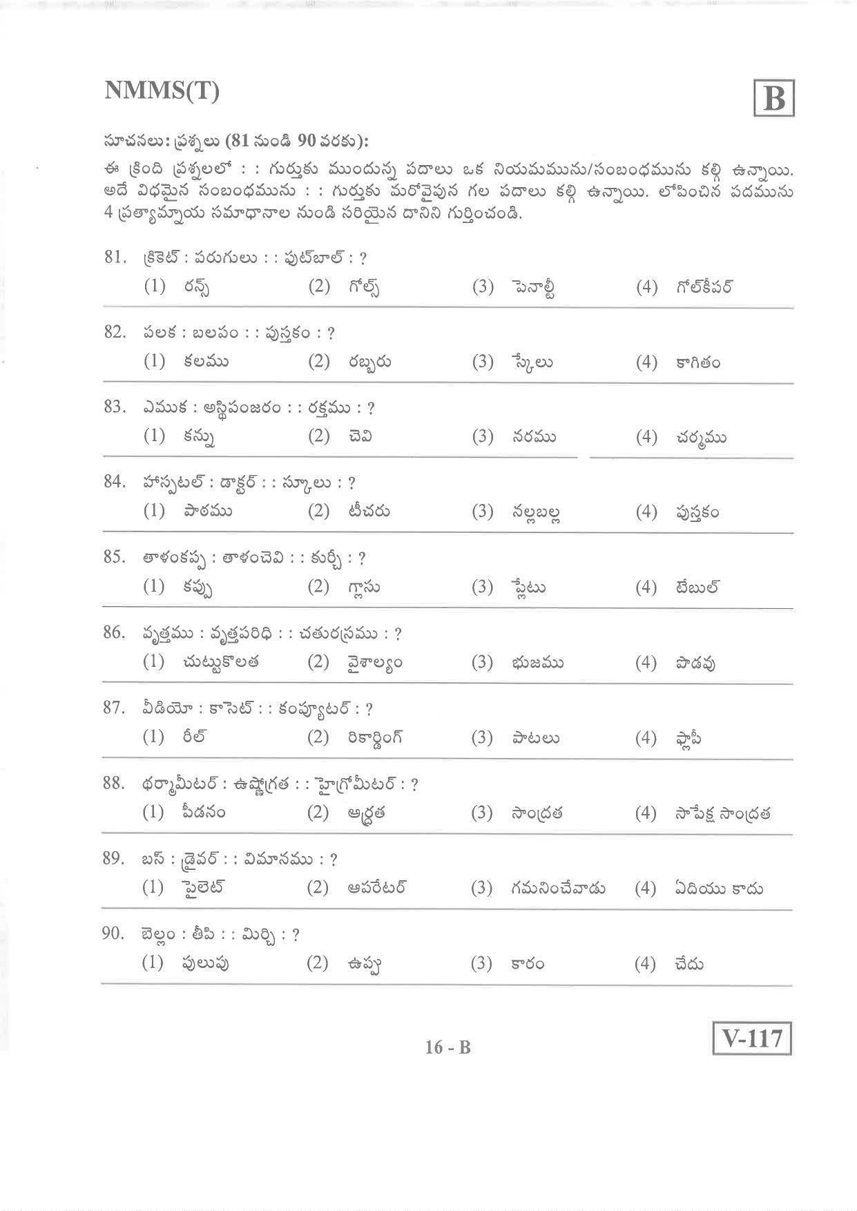 Telugu Medium Nov 2019 (Set B) Class 8 Andhra Pradesh NMMS Question Papers - Page 16