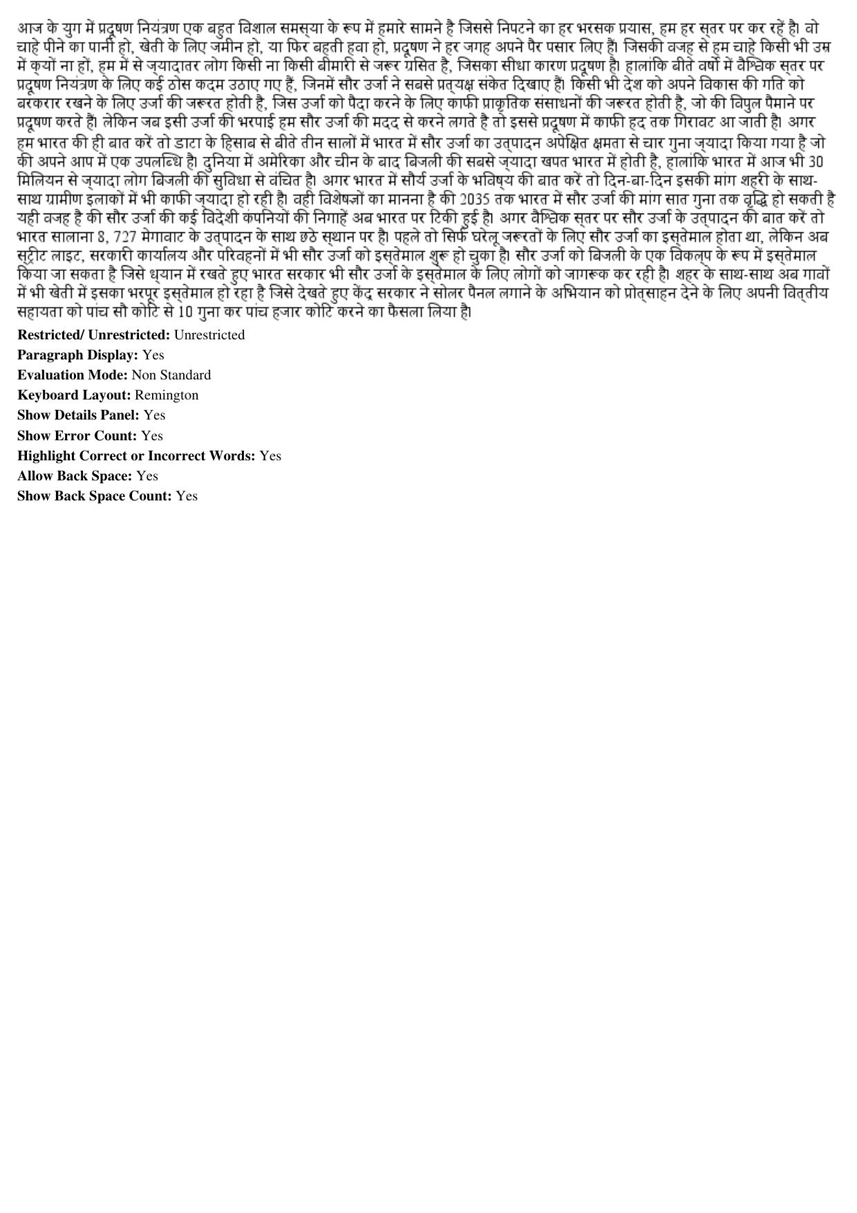 MP CPCT 25th Nov 2017 Hindi Question Paper Shift 2 - Page 3