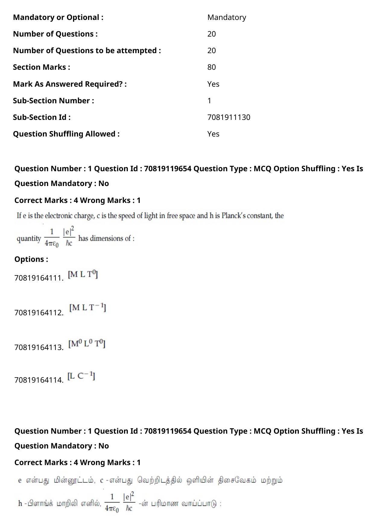 JEE Mains 2021: BTech Tamil (Shift 2) 25-02-2021 Question Paper - Page 2