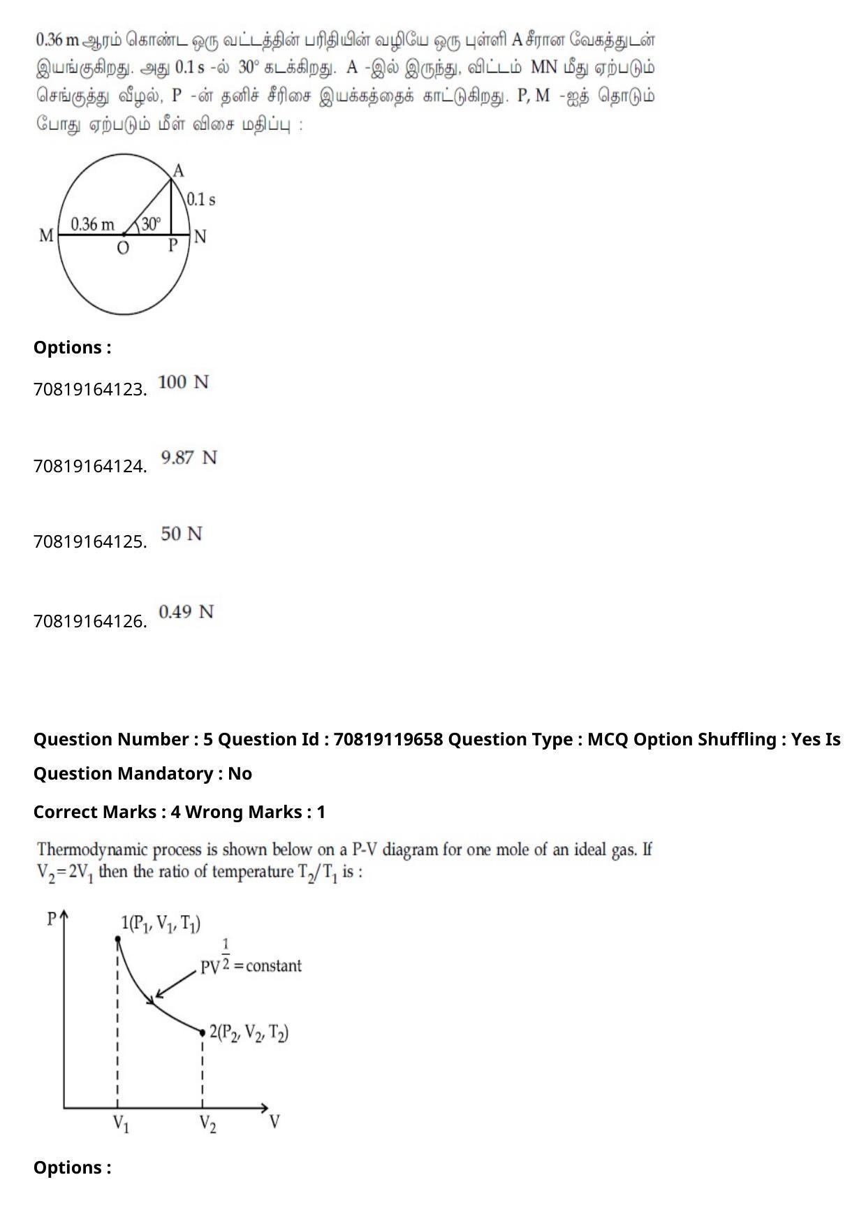 JEE Mains 2021: BTech Tamil (Shift 2) 25-02-2021 Question Paper - Page 7