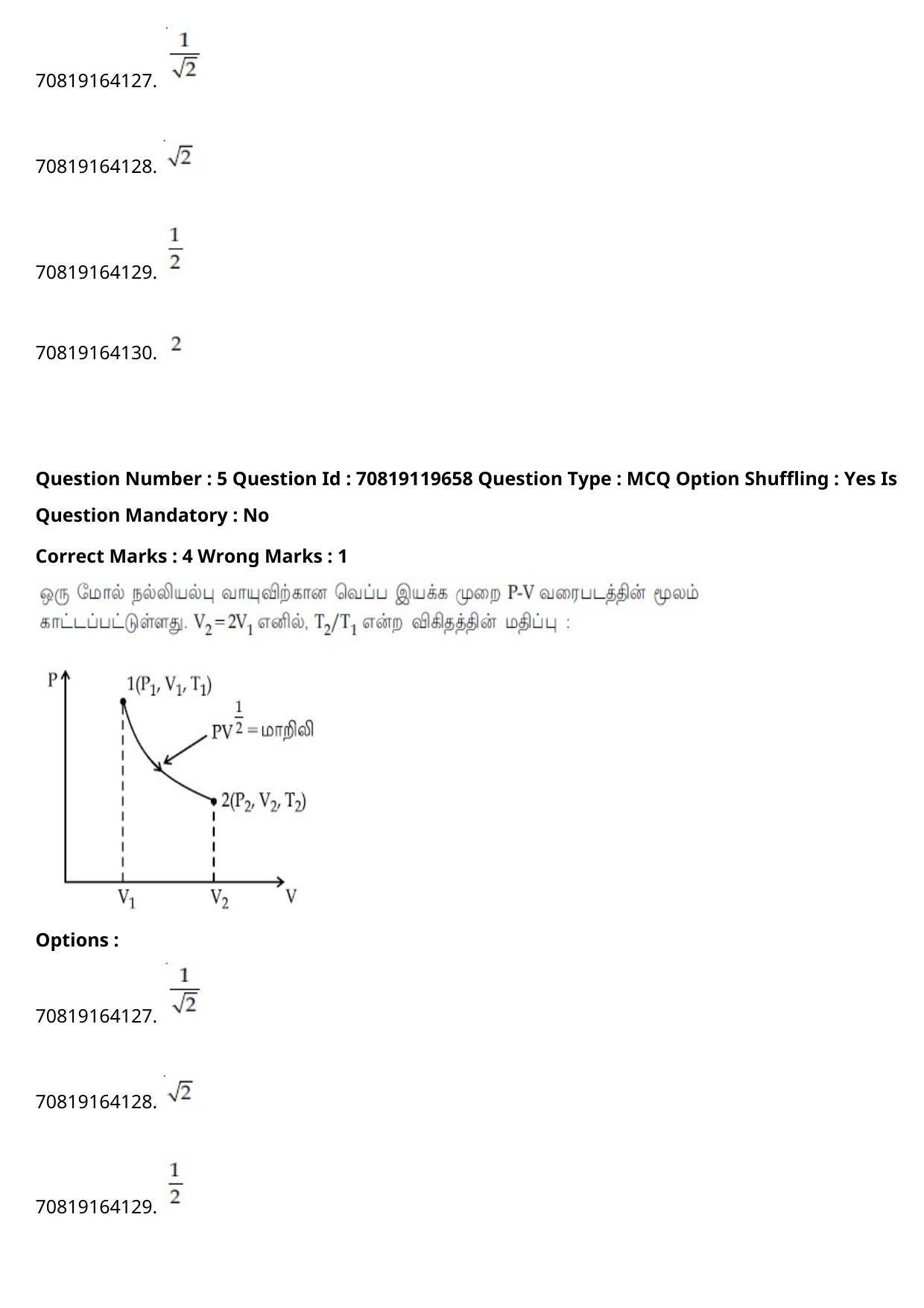 JEE Mains 2021: BTech Tamil (Shift 2) 25-02-2021 Question Paper - Page 8