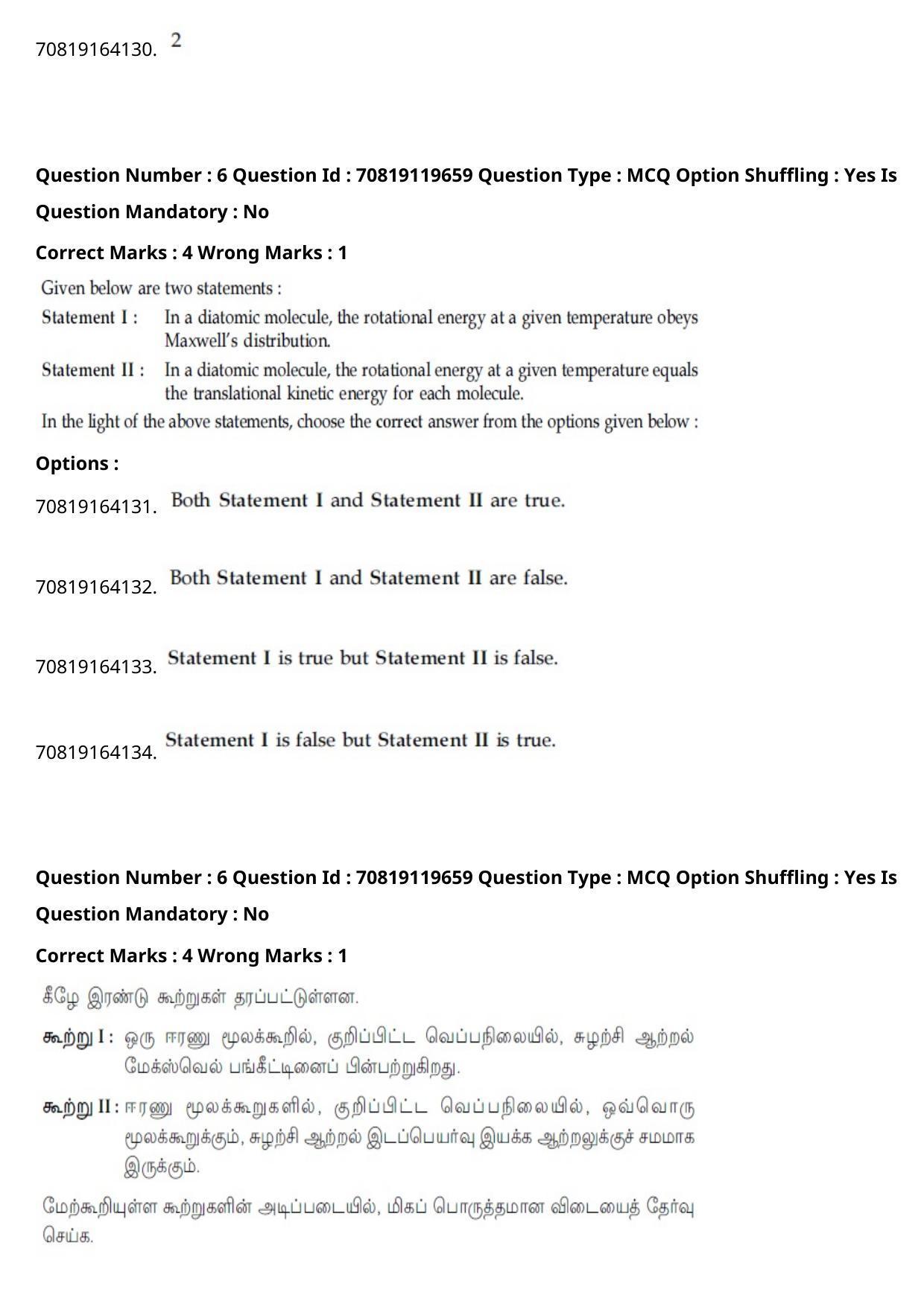JEE Mains 2021: BTech Tamil (Shift 2) 25-02-2021 Question Paper - Page 9
