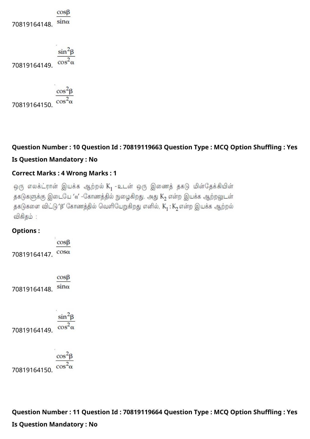 JEE Mains 2021: BTech Tamil (Shift 2) 25-02-2021 Question Paper - Page 15