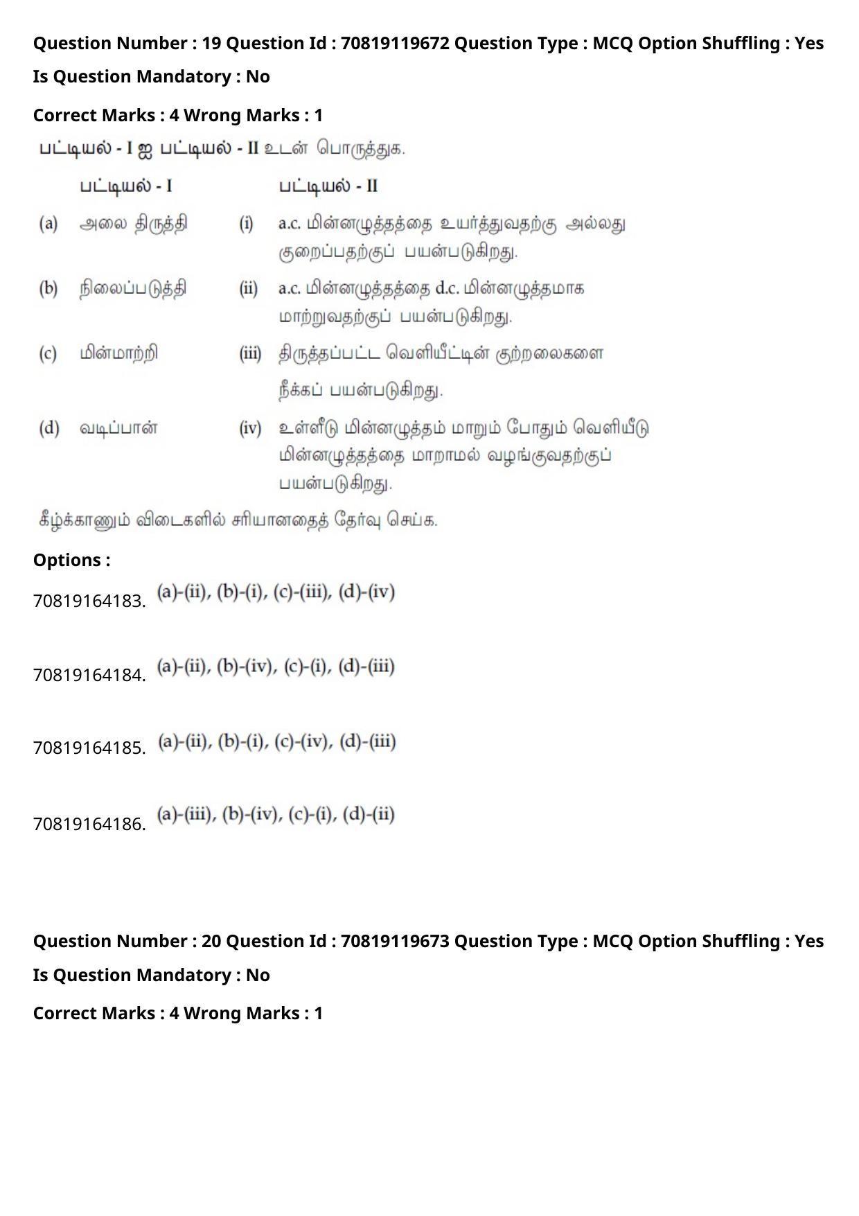 JEE Mains 2021: BTech Tamil (Shift 2) 25-02-2021 Question Paper - Page 25