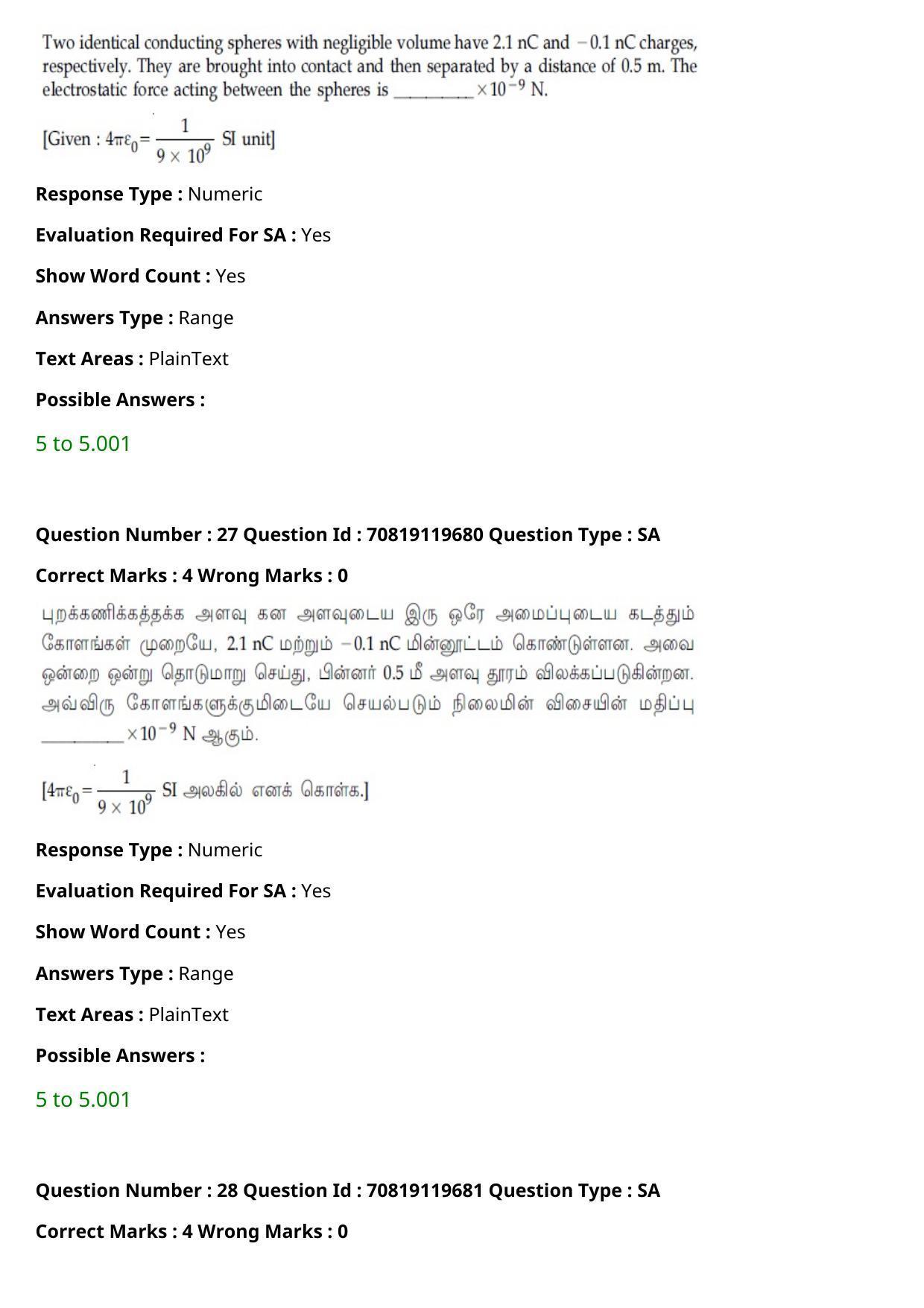 JEE Mains 2021: BTech Tamil (Shift 2) 25-02-2021 Question Paper - Page 34