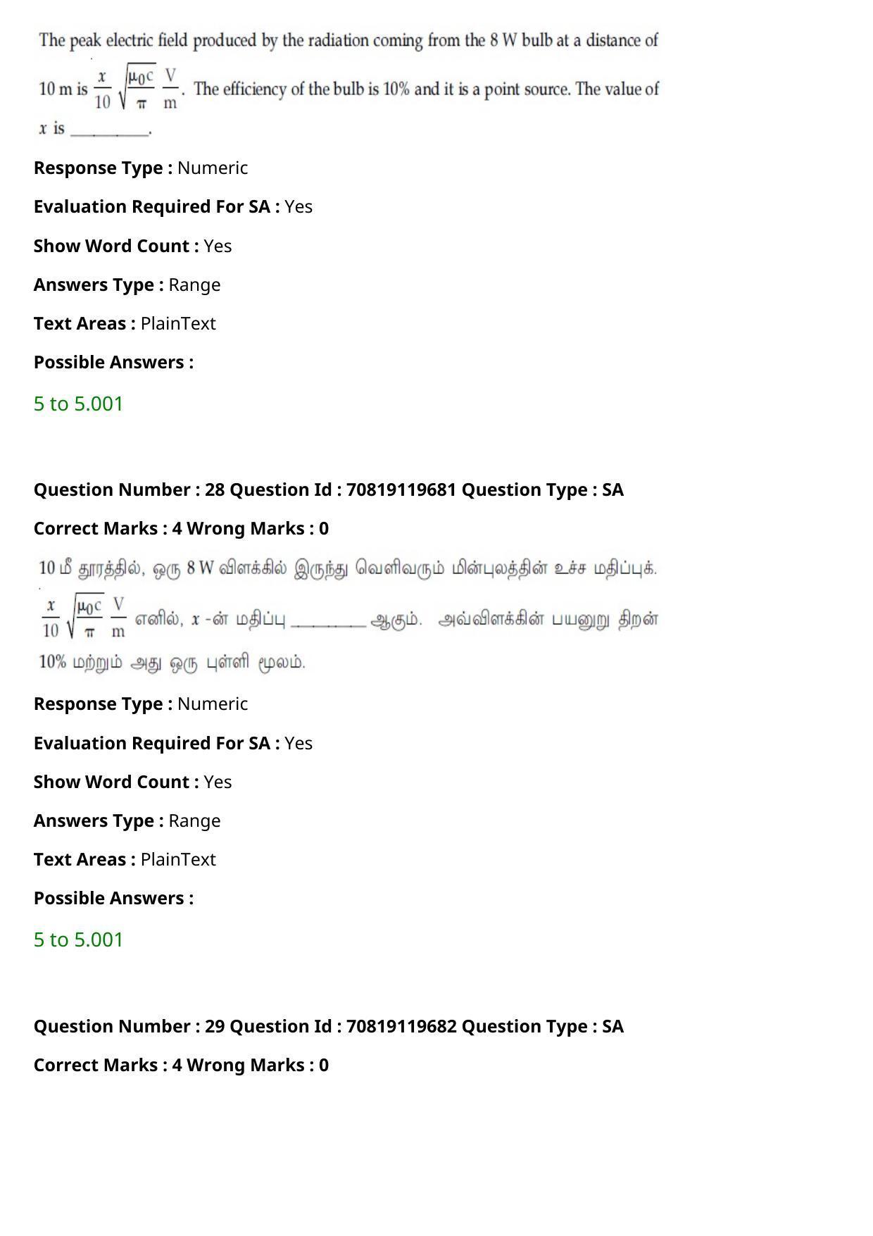 JEE Mains 2021: BTech Tamil (Shift 2) 25-02-2021 Question Paper - Page 35