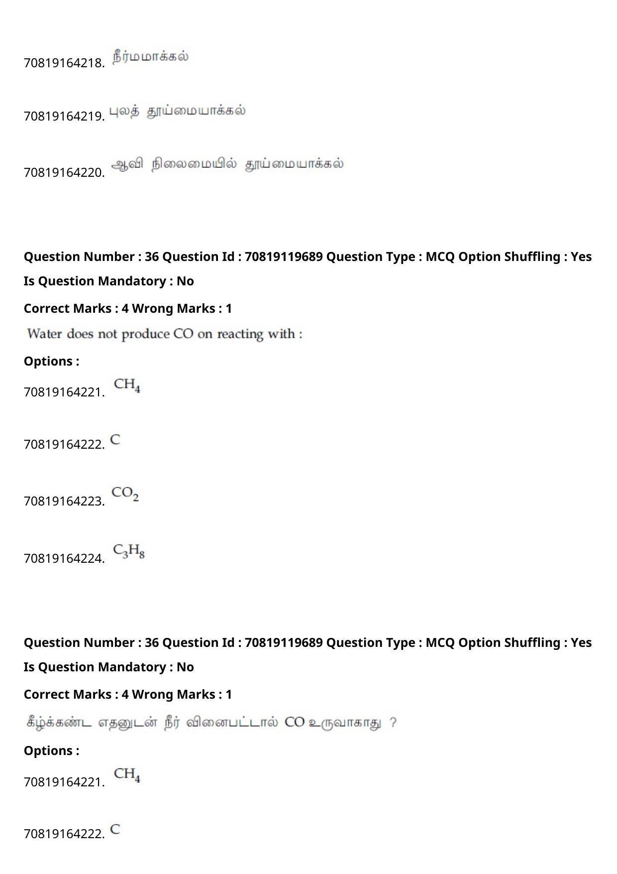 JEE Mains 2021: BTech Tamil (Shift 2) 25-02-2021 Question Paper - Page 43