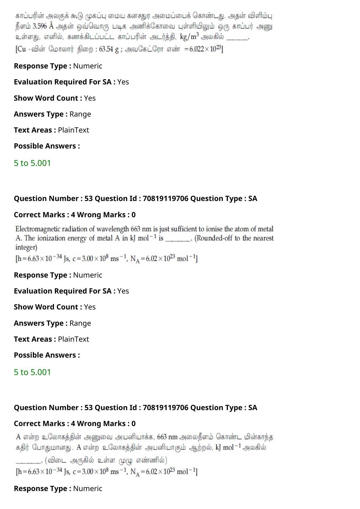 JEE Mains 2021: BTech Tamil (Shift 2) 25-02-2021 Question Paper - Page 64
