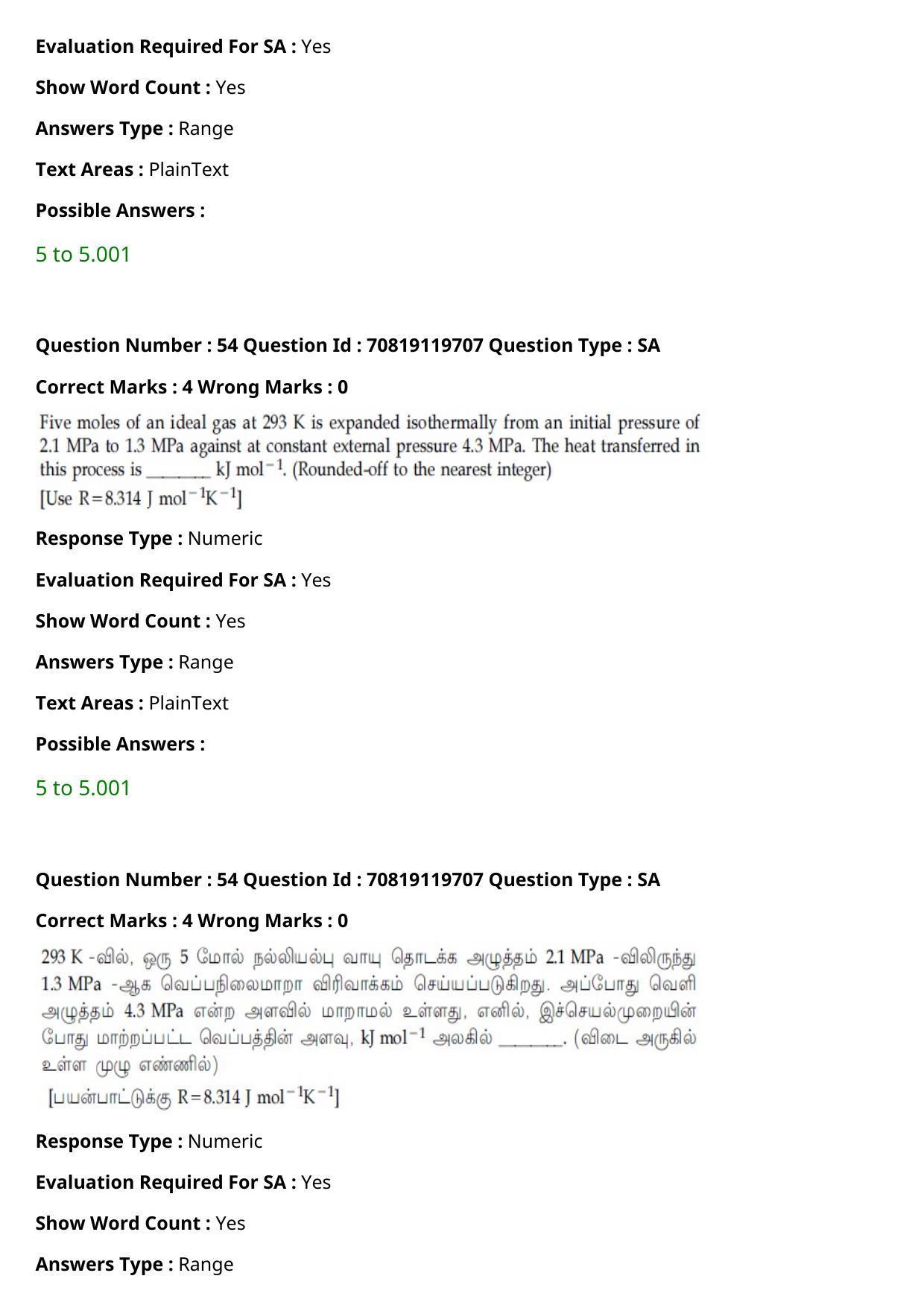 JEE Mains 2021: BTech Tamil (Shift 2) 25-02-2021 Question Paper - Page 65