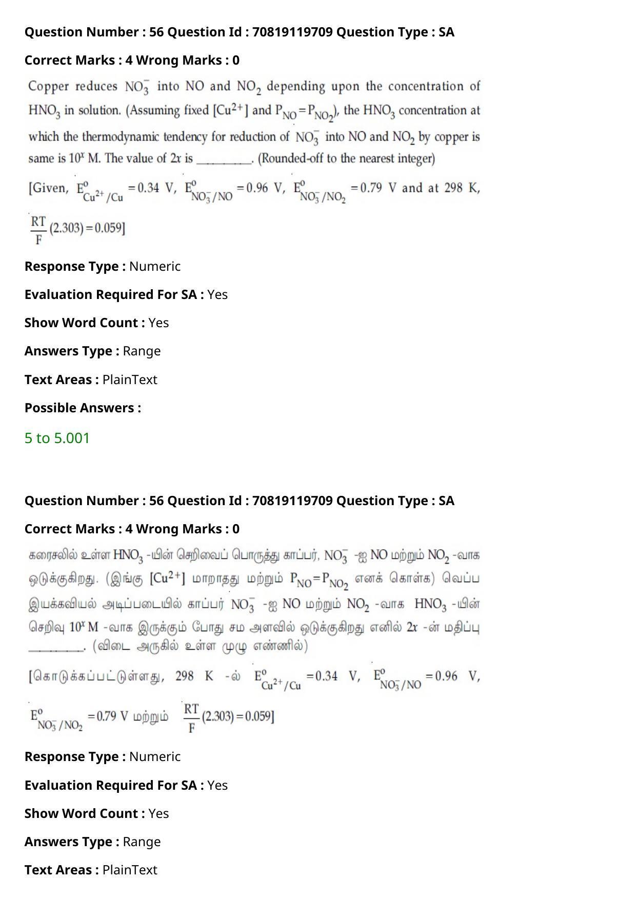 JEE Mains 2021: BTech Tamil (Shift 2) 25-02-2021 Question Paper - Page 67