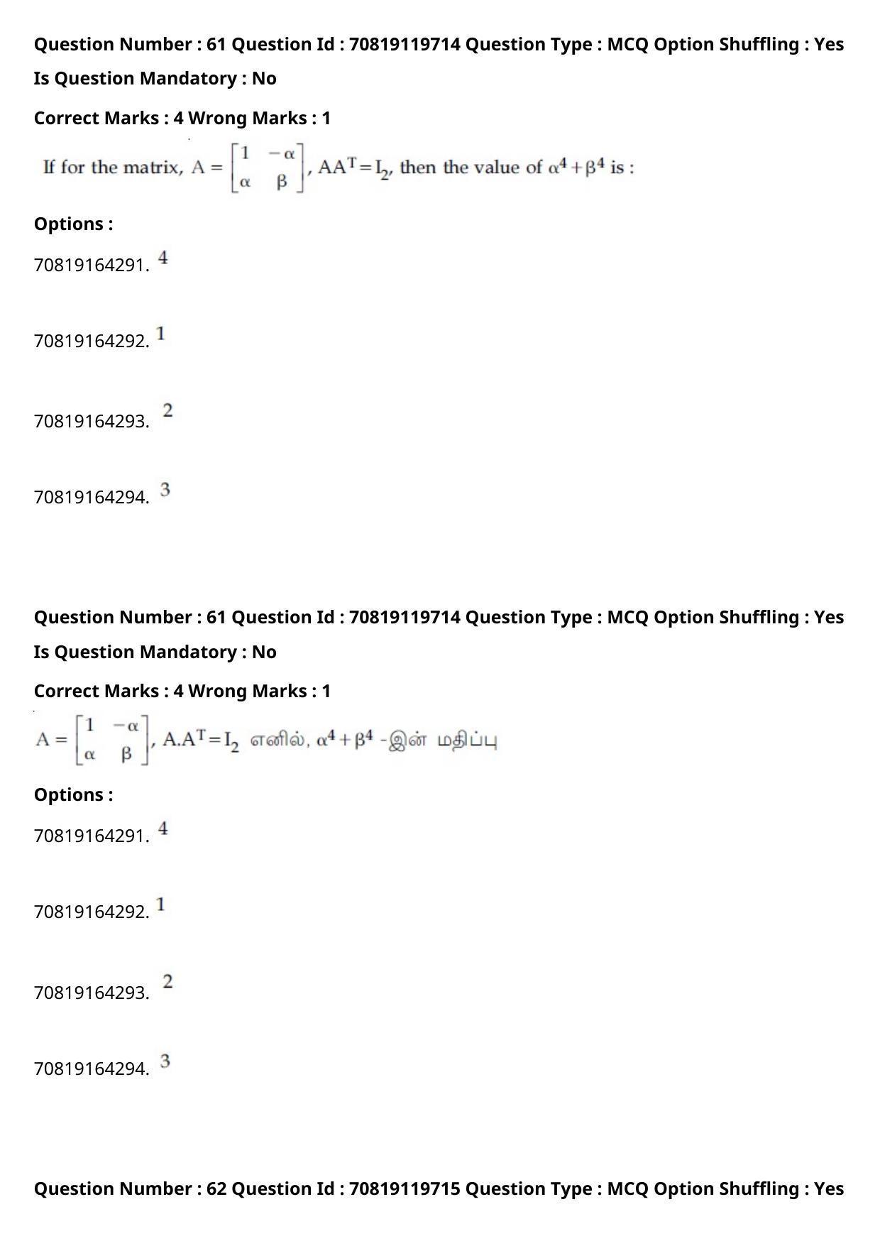 JEE Mains 2021: BTech Tamil (Shift 2) 25-02-2021 Question Paper - Page 72