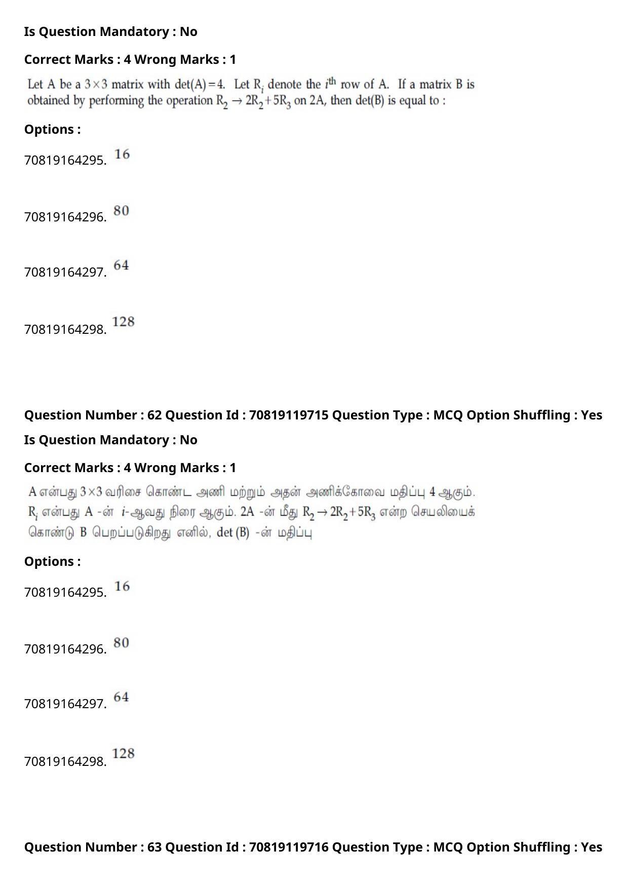 JEE Mains 2021: BTech Tamil (Shift 2) 25-02-2021 Question Paper - Page 73