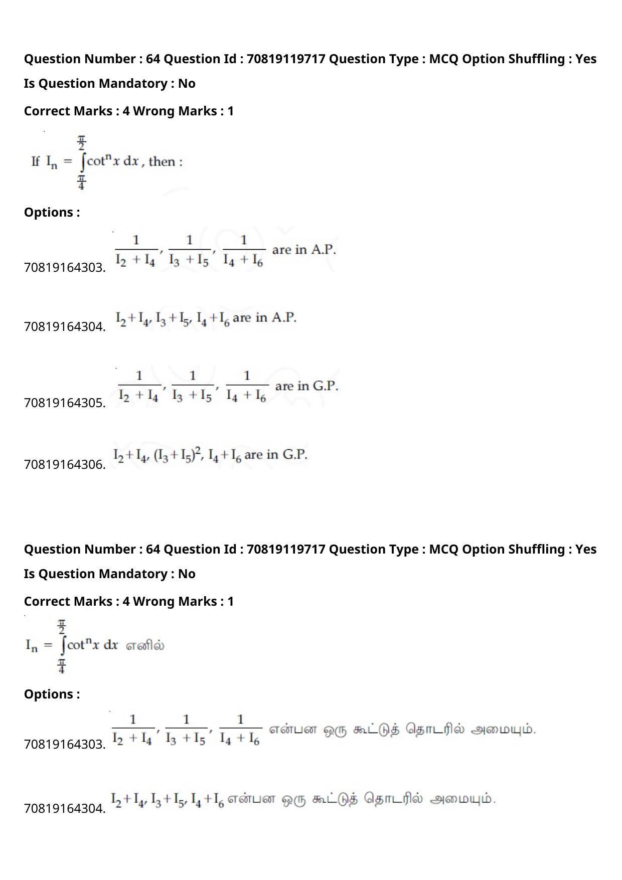 JEE Mains 2021: BTech Tamil (Shift 2) 25-02-2021 Question Paper - Page 75
