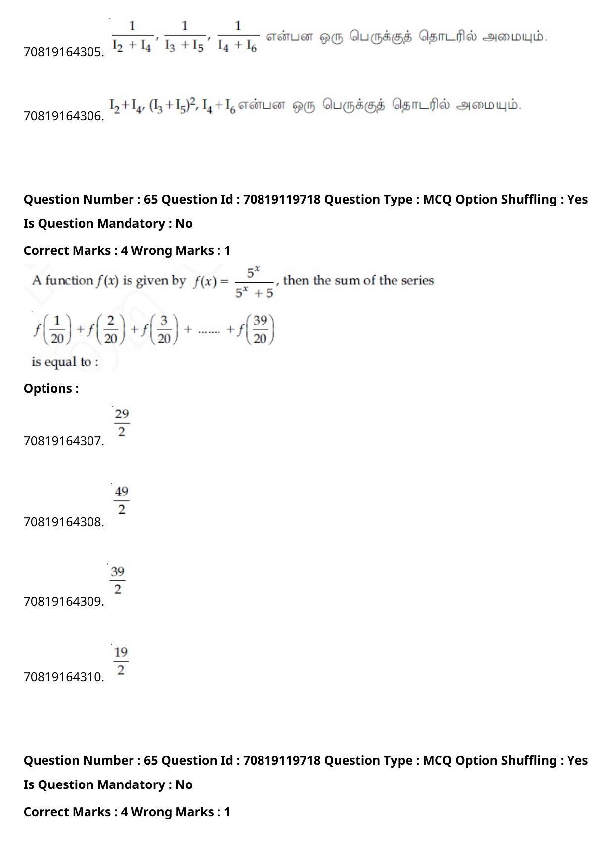 JEE Mains 2021: BTech Tamil (Shift 2) 25-02-2021 Question Paper - Page 76