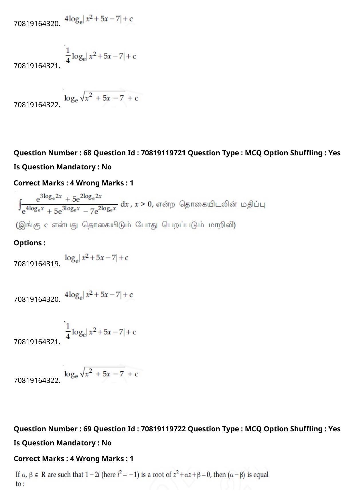 JEE Mains 2021: BTech Tamil (Shift 2) 25-02-2021 Question Paper - Page 80
