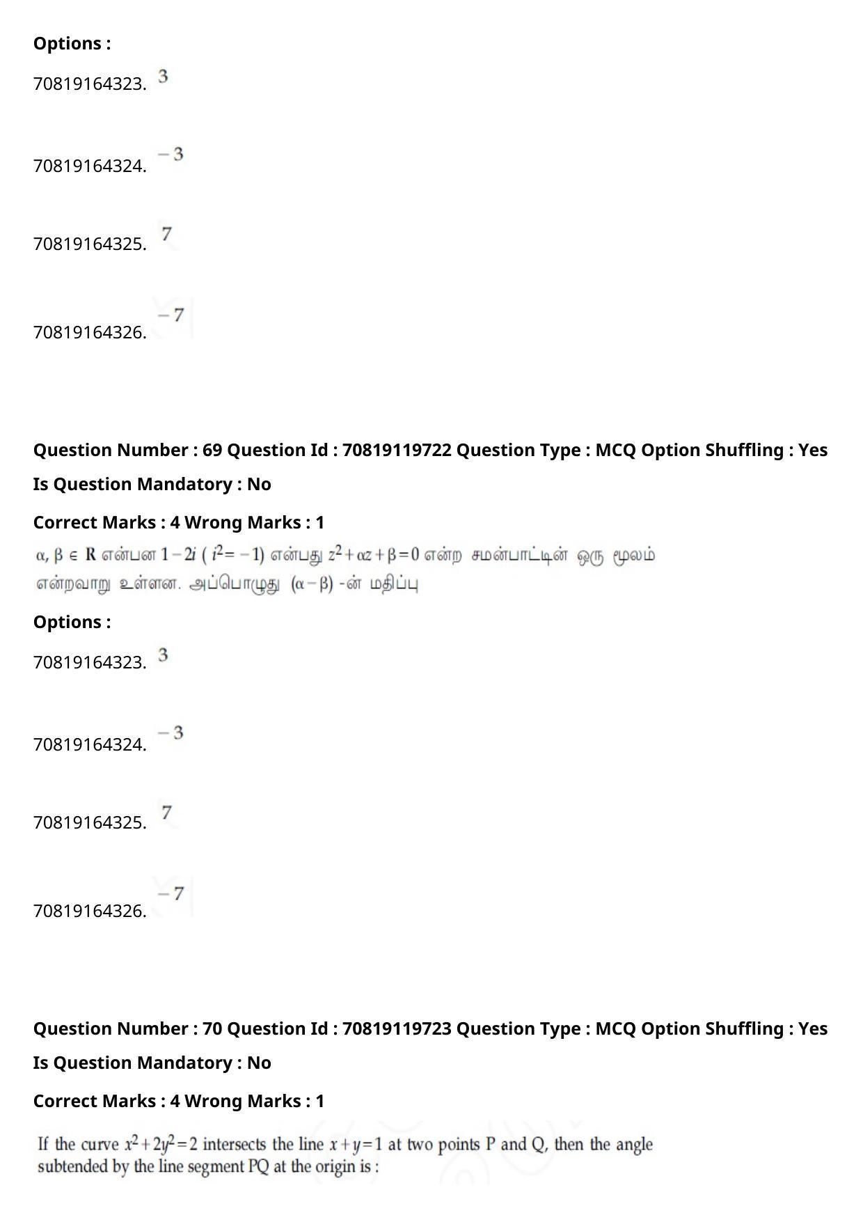 JEE Mains 2021: BTech Tamil (Shift 2) 25-02-2021 Question Paper - Page 81