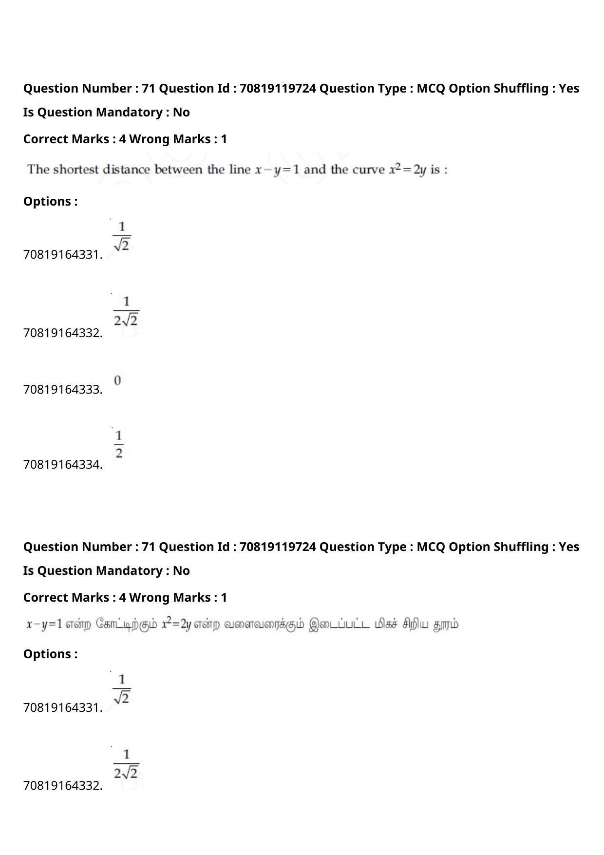 JEE Mains 2021: BTech Tamil (Shift 2) 25-02-2021 Question Paper - Page 83