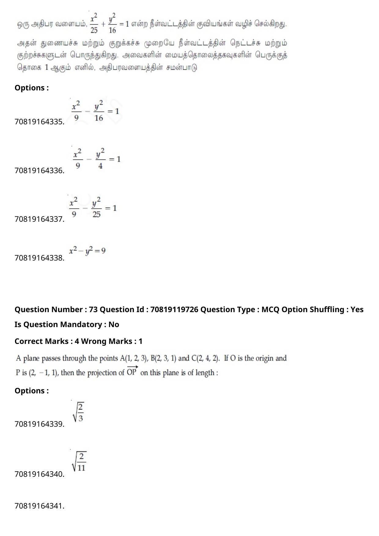 JEE Mains 2021: BTech Tamil (Shift 2) 25-02-2021 Question Paper - Page 85