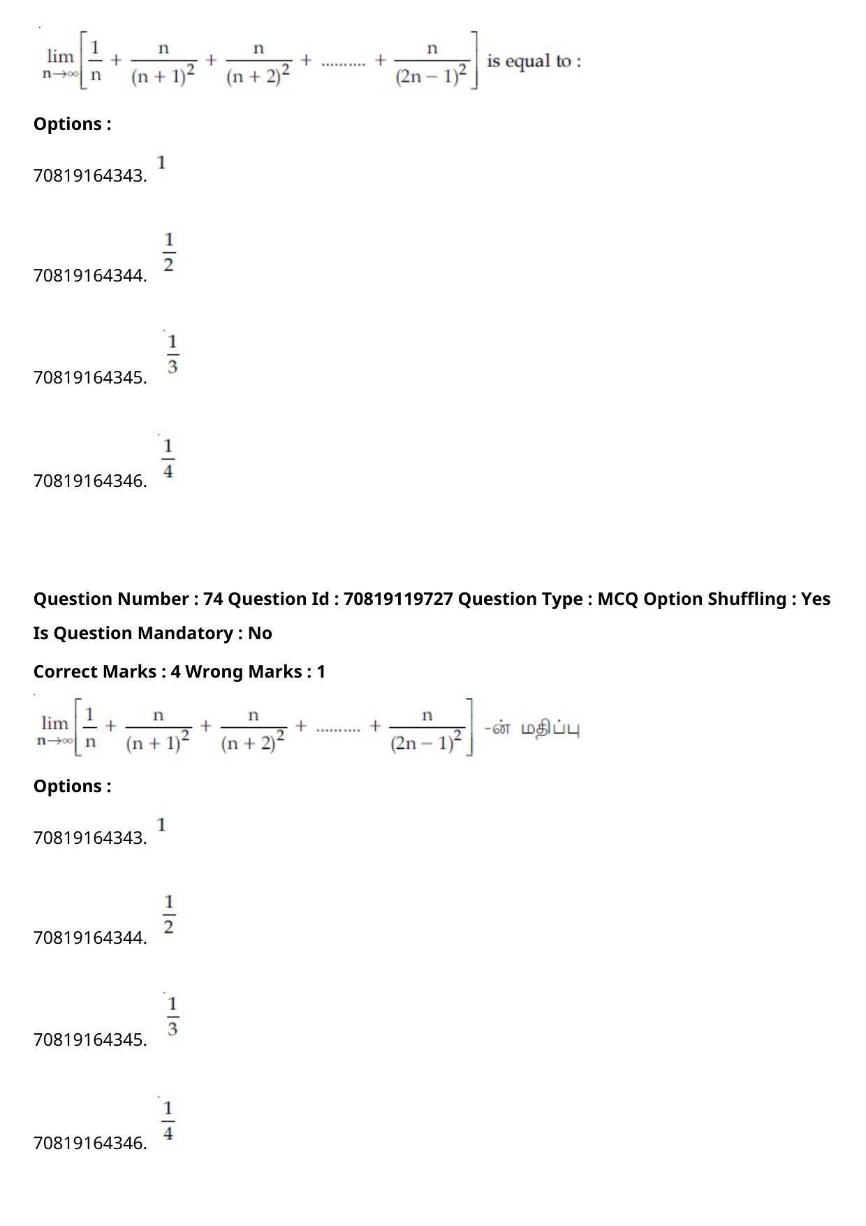 JEE Mains 2021: BTech Tamil (Shift 2) 25-02-2021 Question Paper - Page 87