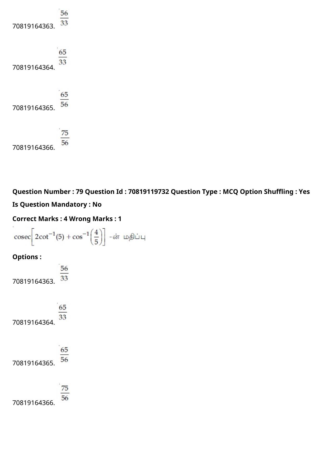 JEE Mains 2021: BTech Tamil (Shift 2) 25-02-2021 Question Paper - Page 93