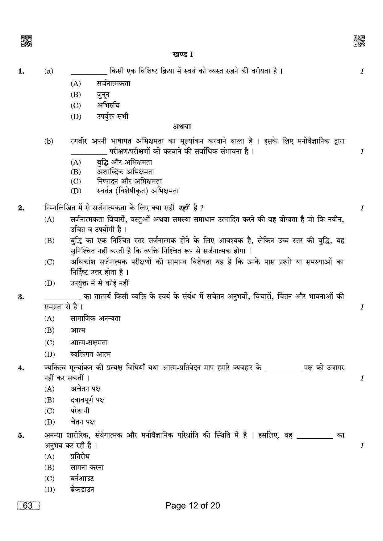 CBSE Class 12 QP_037_Psychology 2021 Compartment Question Paper - Page 12