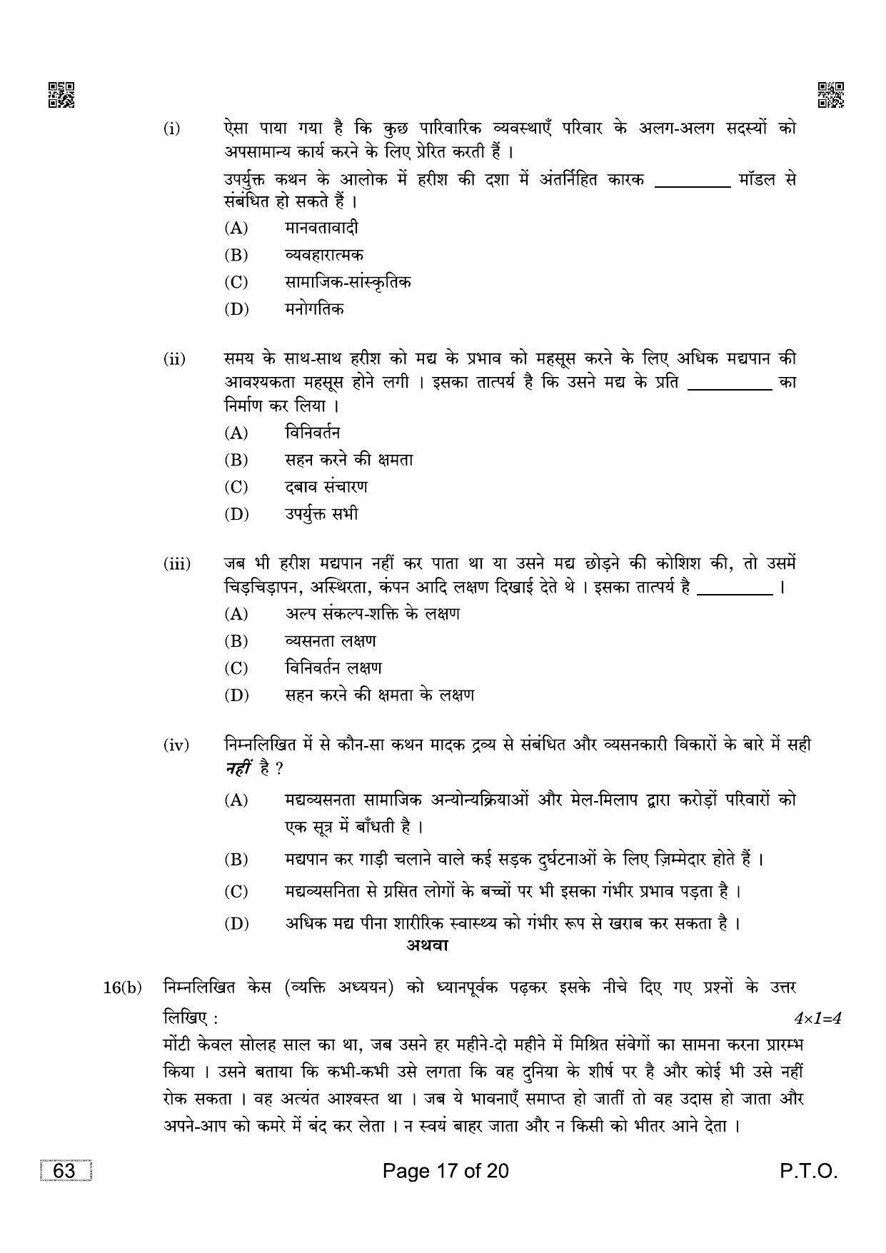 CBSE Class 12 QP_037_Psychology 2021 Compartment Question Paper - Page 17