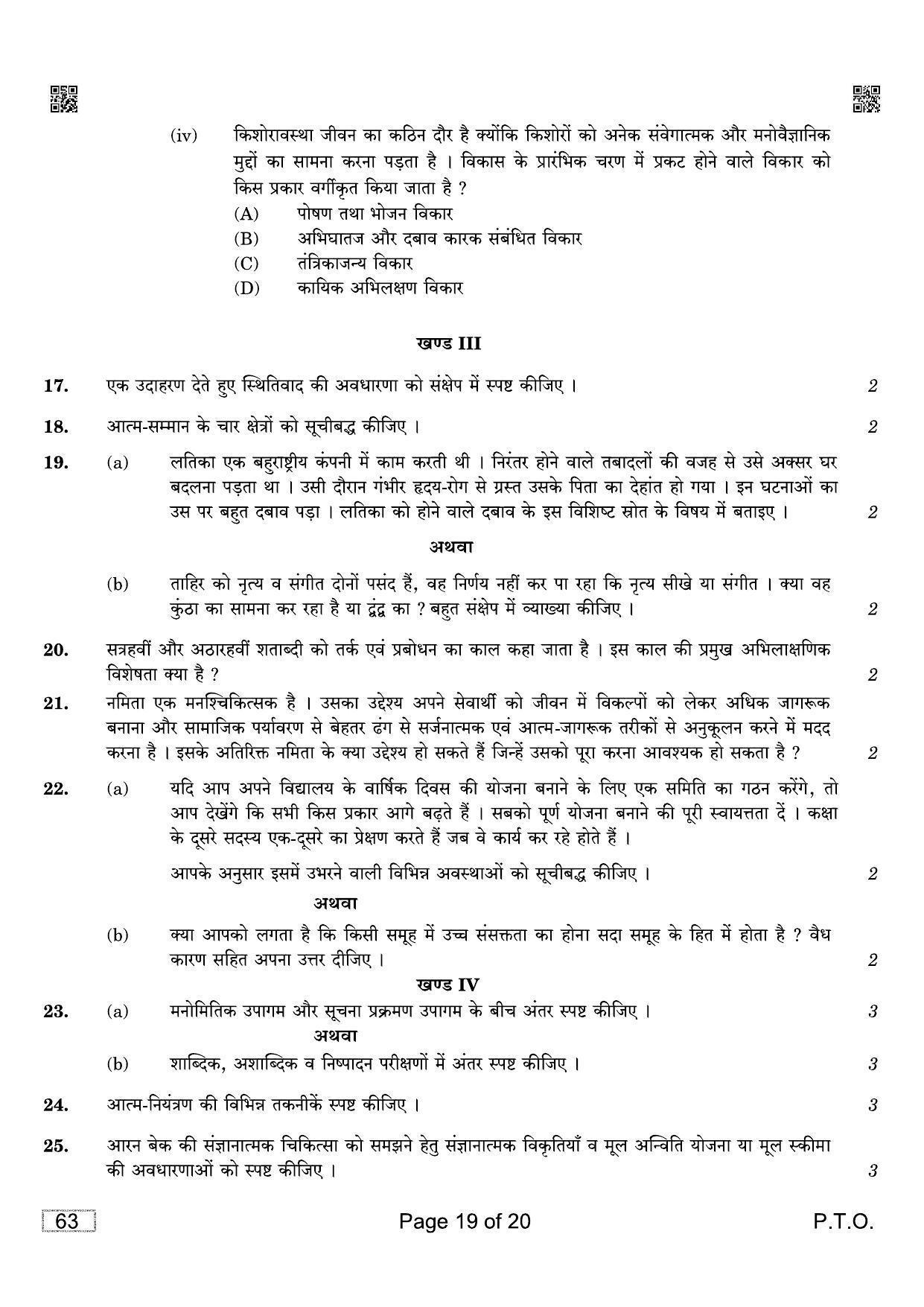 CBSE Class 12 QP_037_Psychology 2021 Compartment Question Paper - Page 19