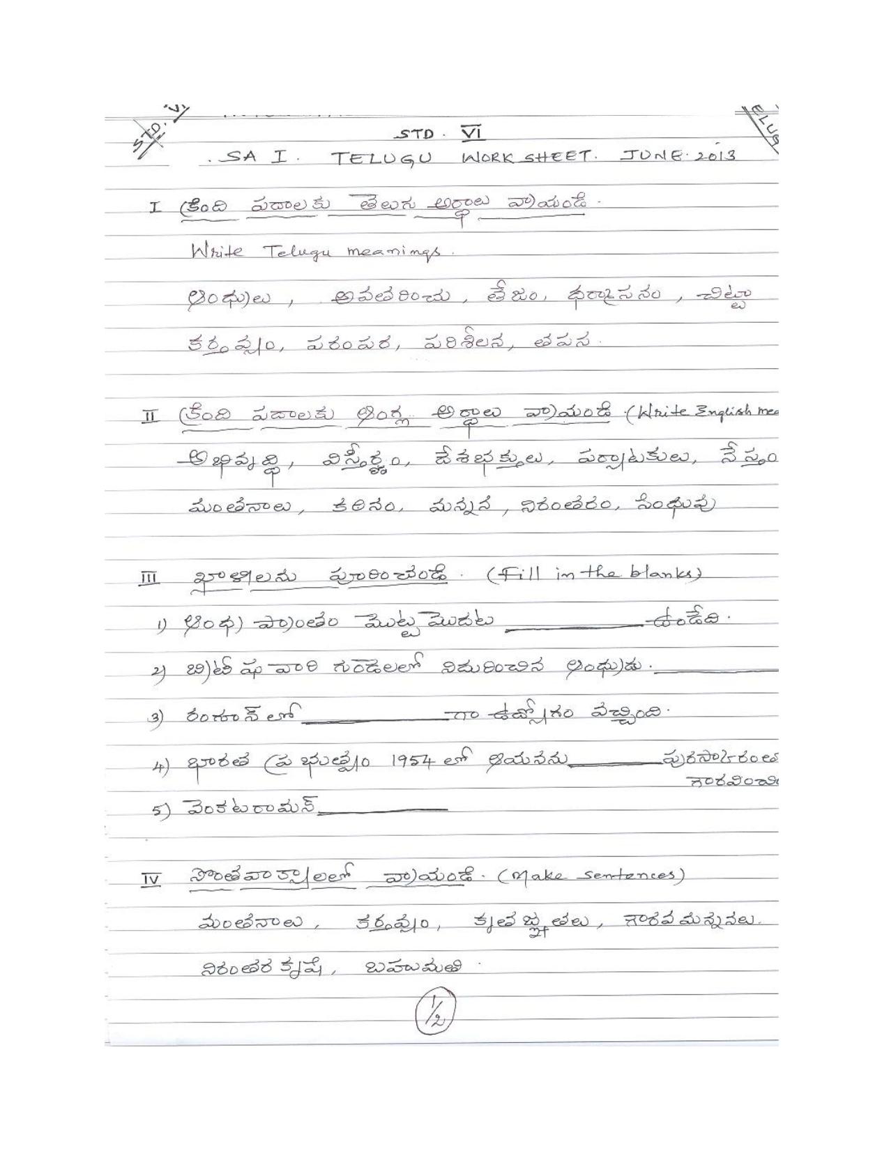 CBSE Worksheets for Class 6 Telegu Assignment 2 - Page 1