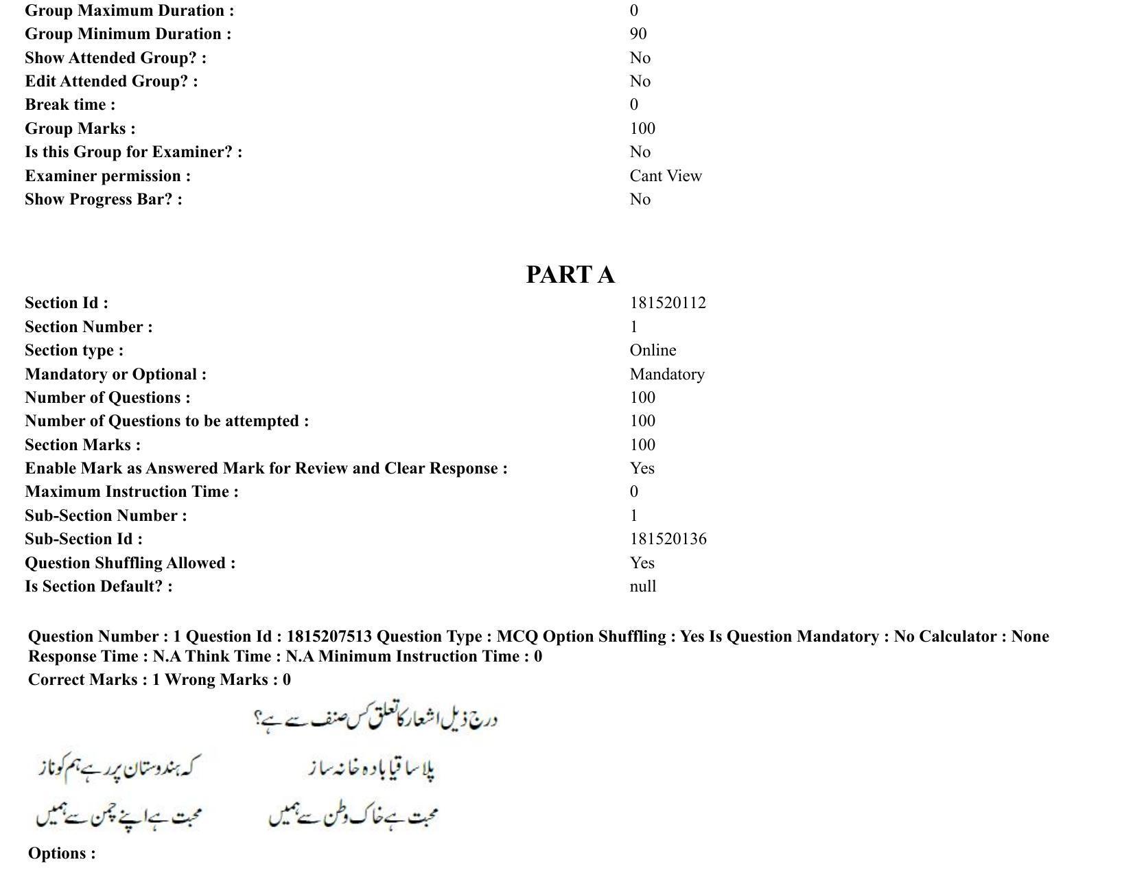 TS CPGET 2023 M A Urdu Question Paper with Answer Key - Page 2